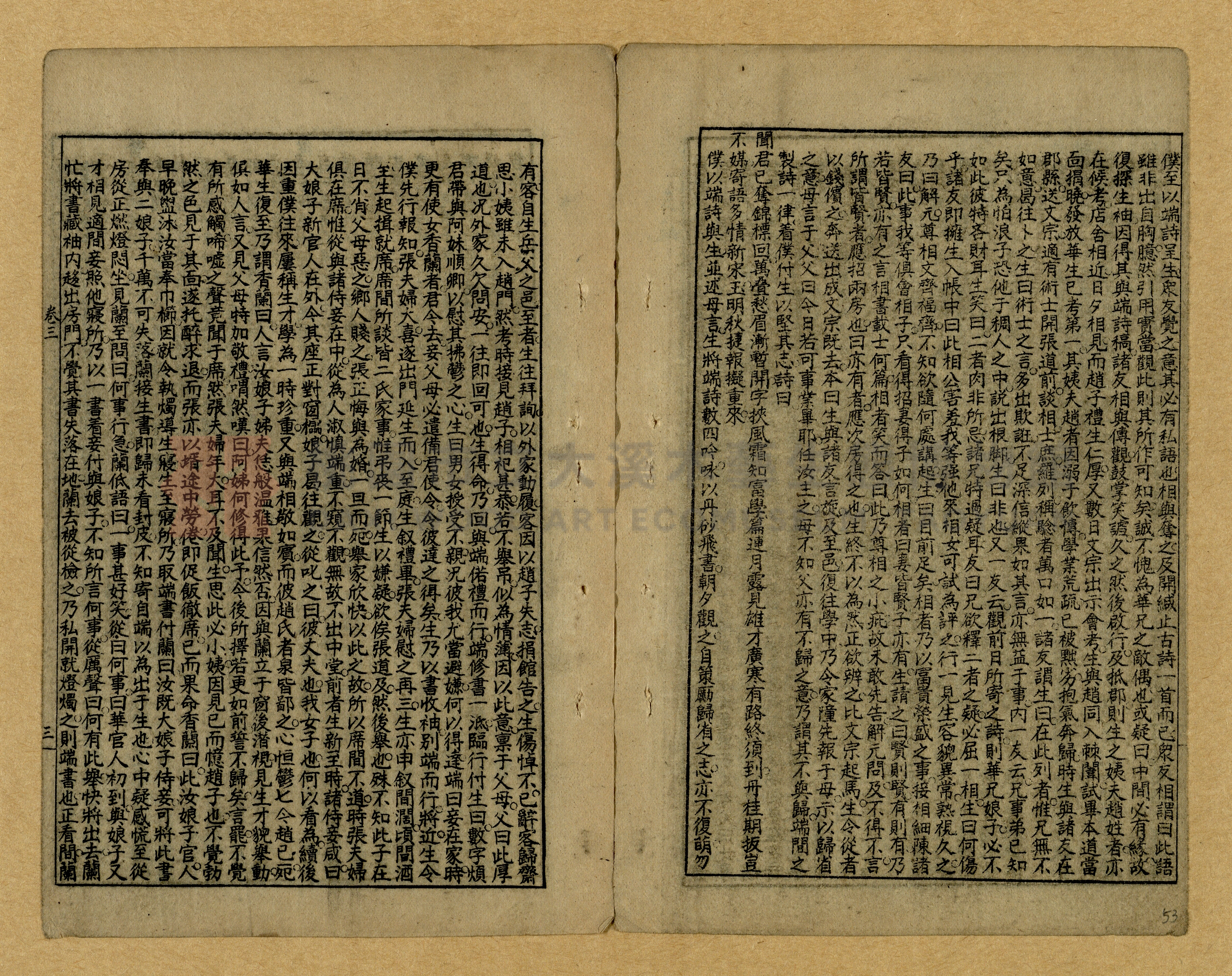 章回小說選主題的圖片縮圖第53張