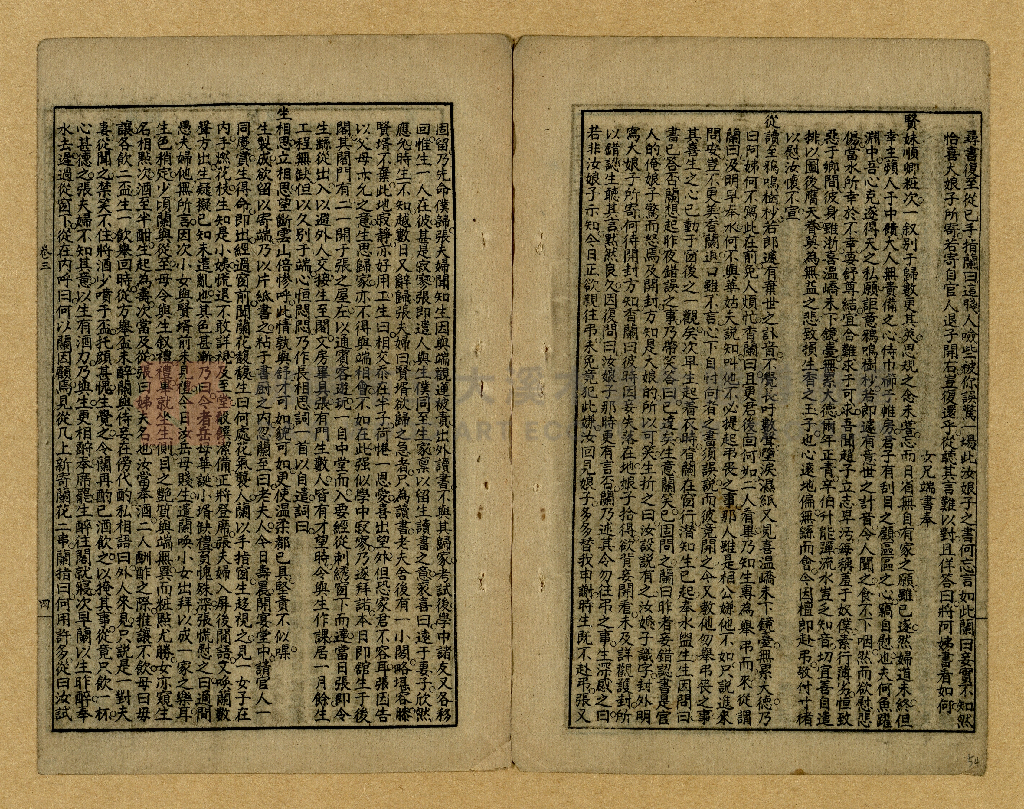 章回小說選主題的圖片縮圖第54張