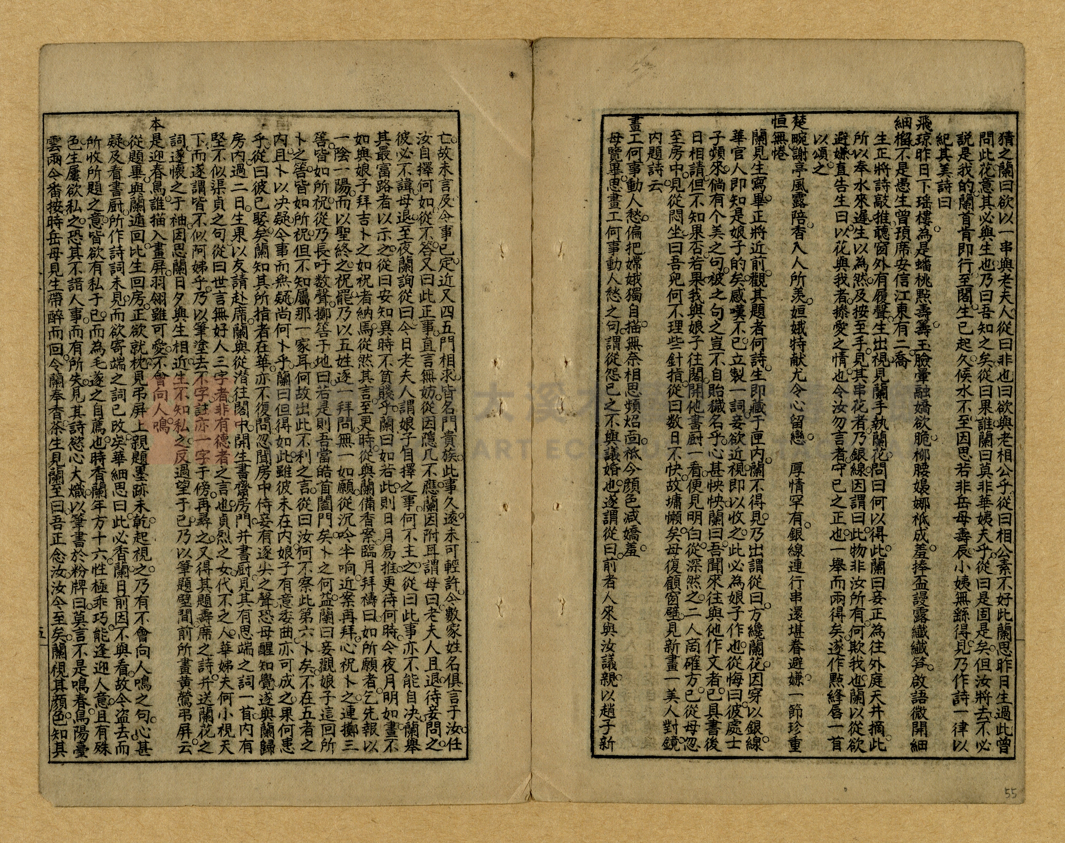 章回小說選主題的圖片縮圖第55張