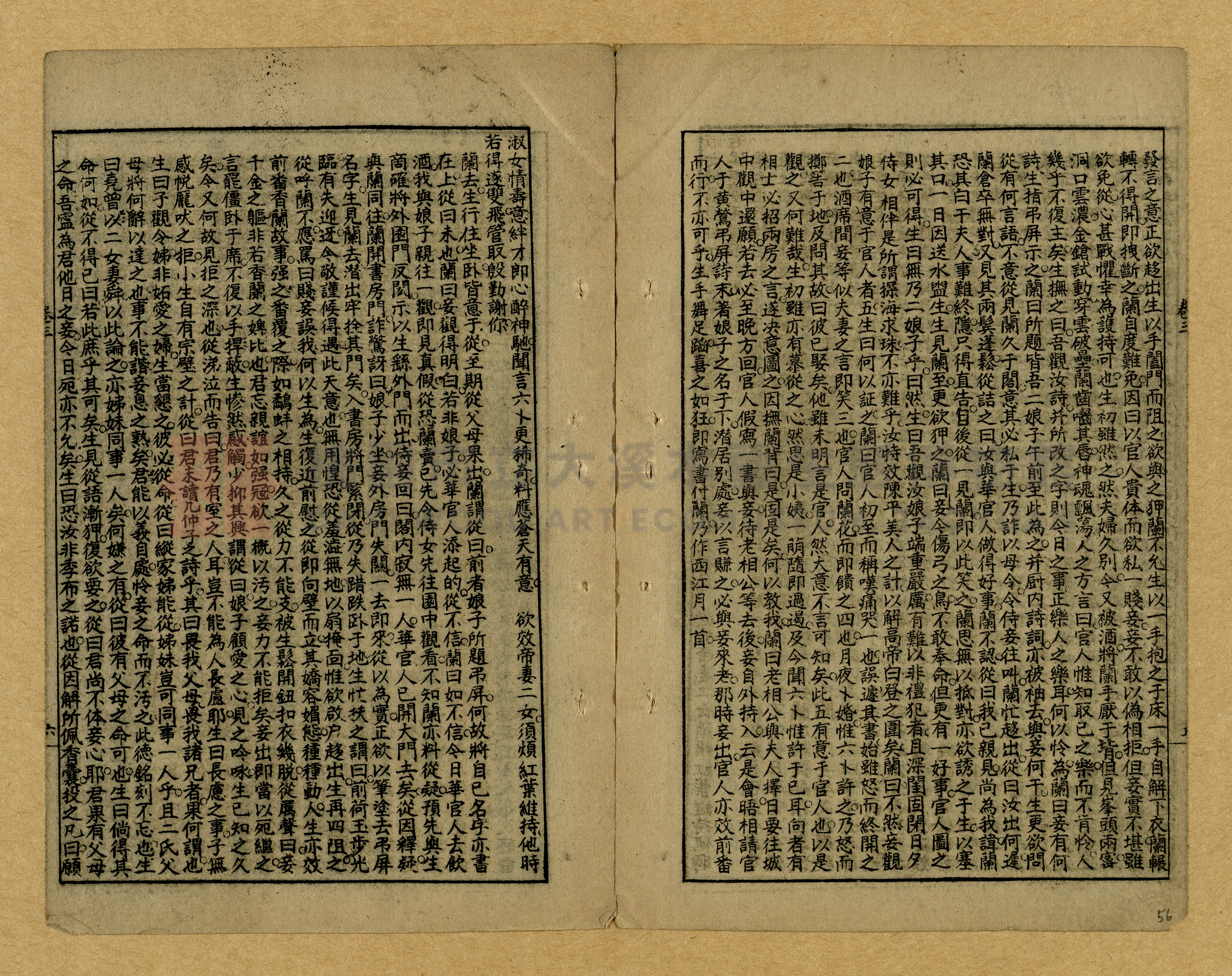 章回小說選主題的圖片縮圖第56張