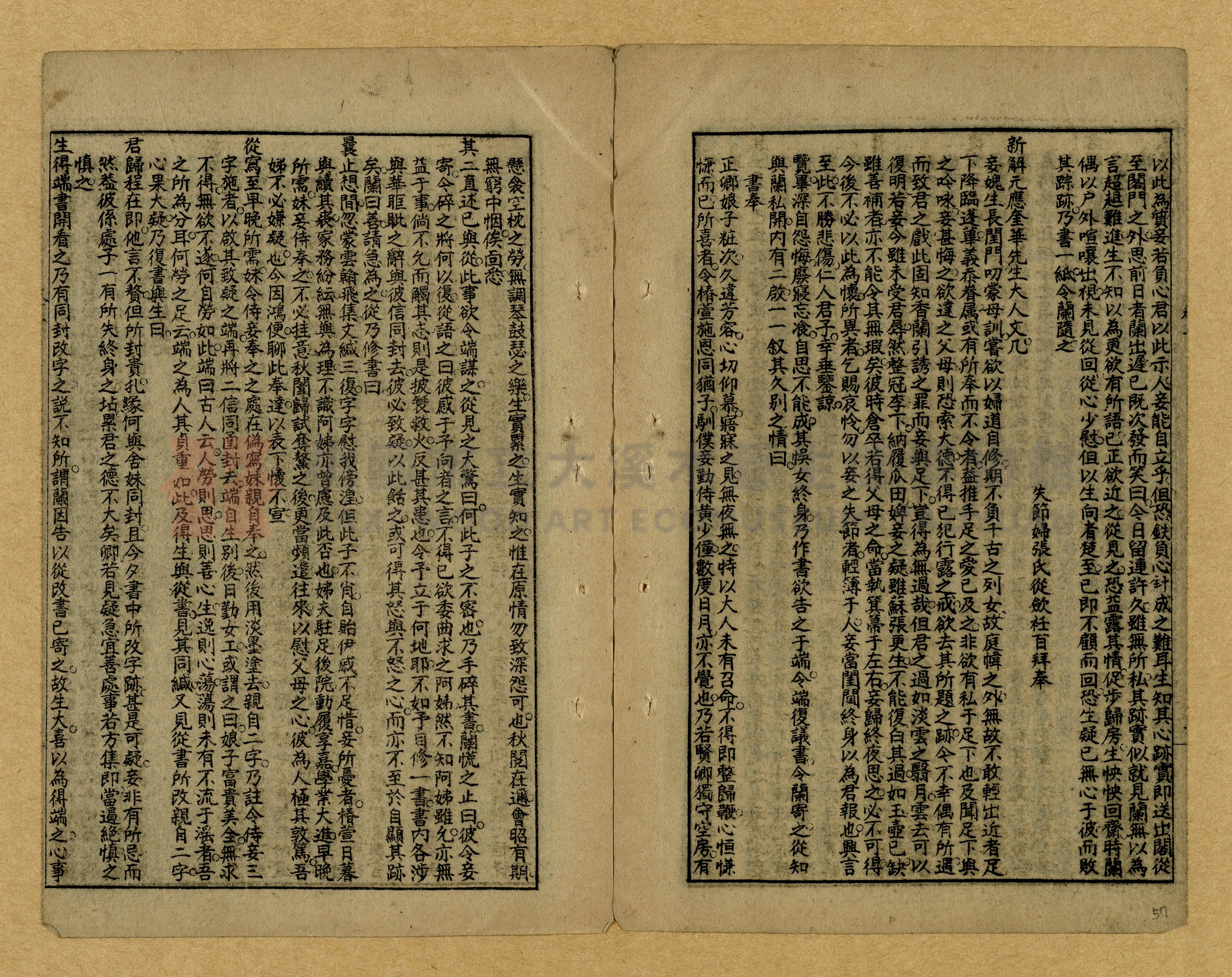 章回小說選主題的圖片縮圖第57張