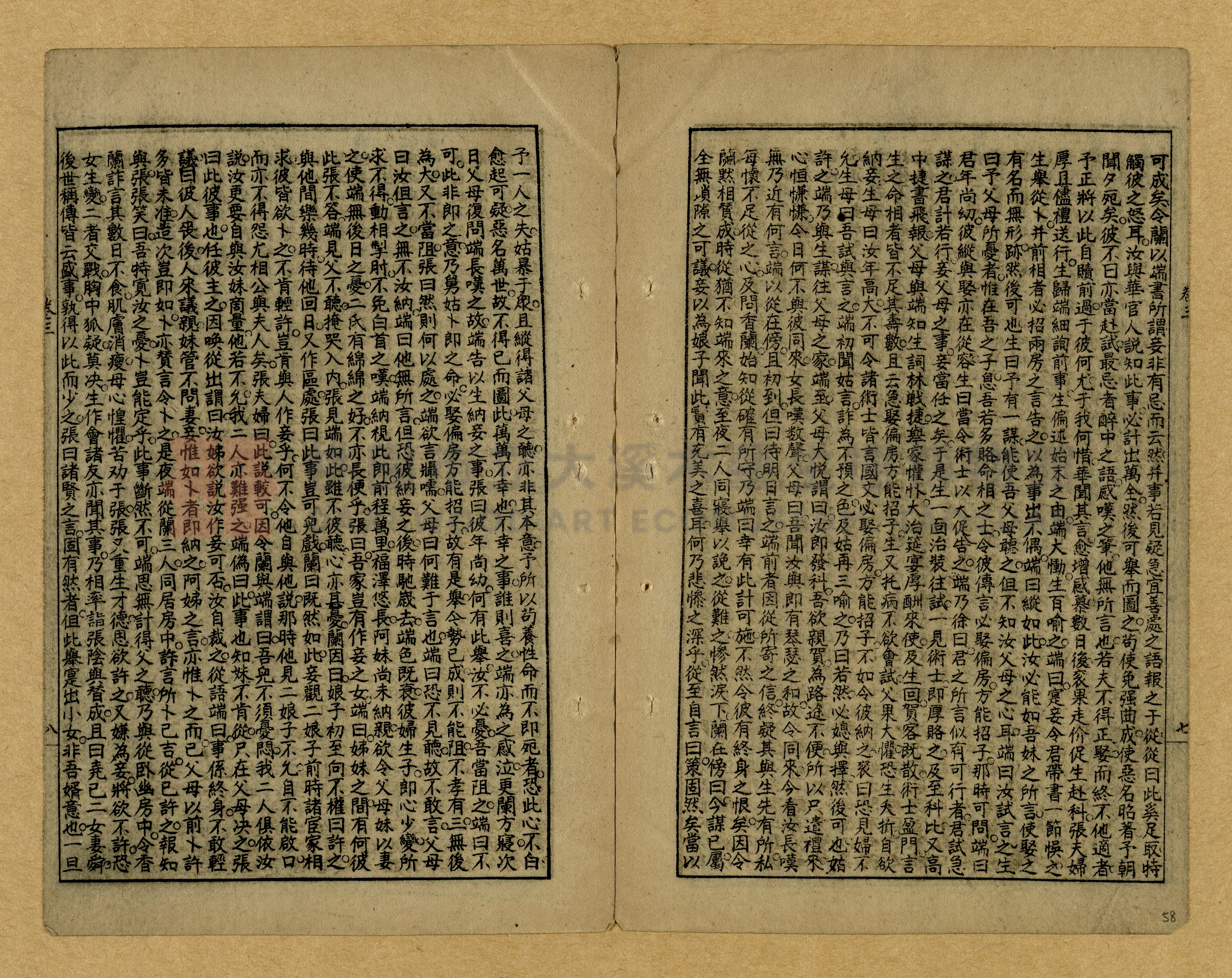 章回小說選主題的圖片縮圖第58張