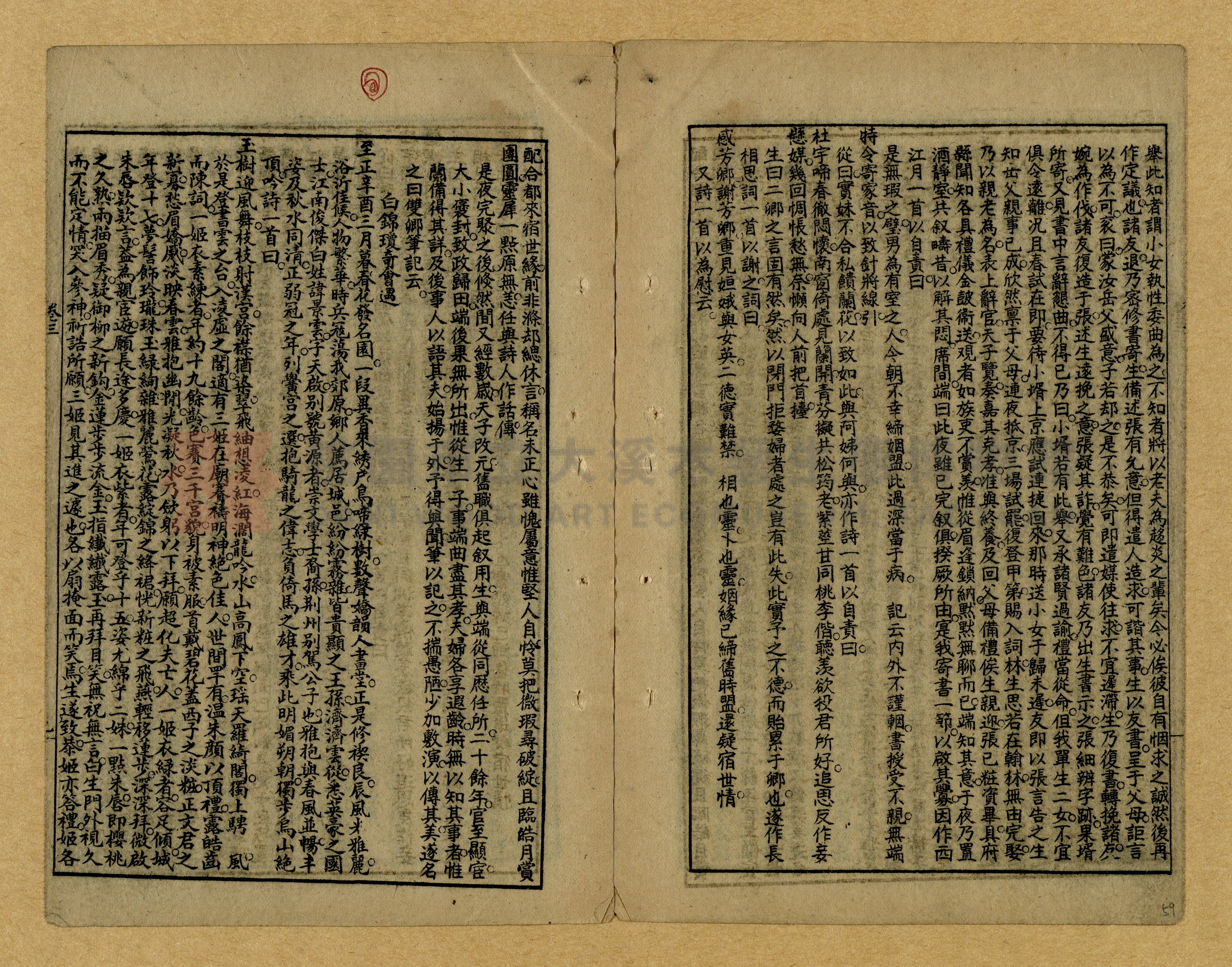 章回小說選主題的圖片縮圖第59張