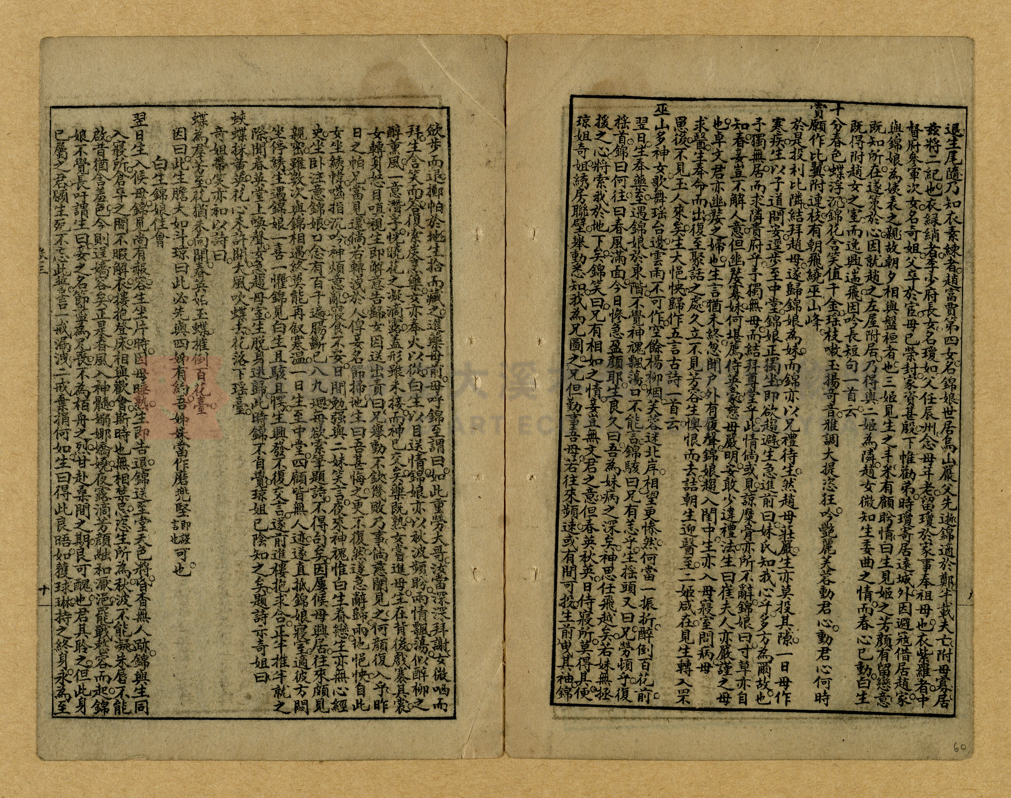 章回小說選主題的圖片縮圖第60張