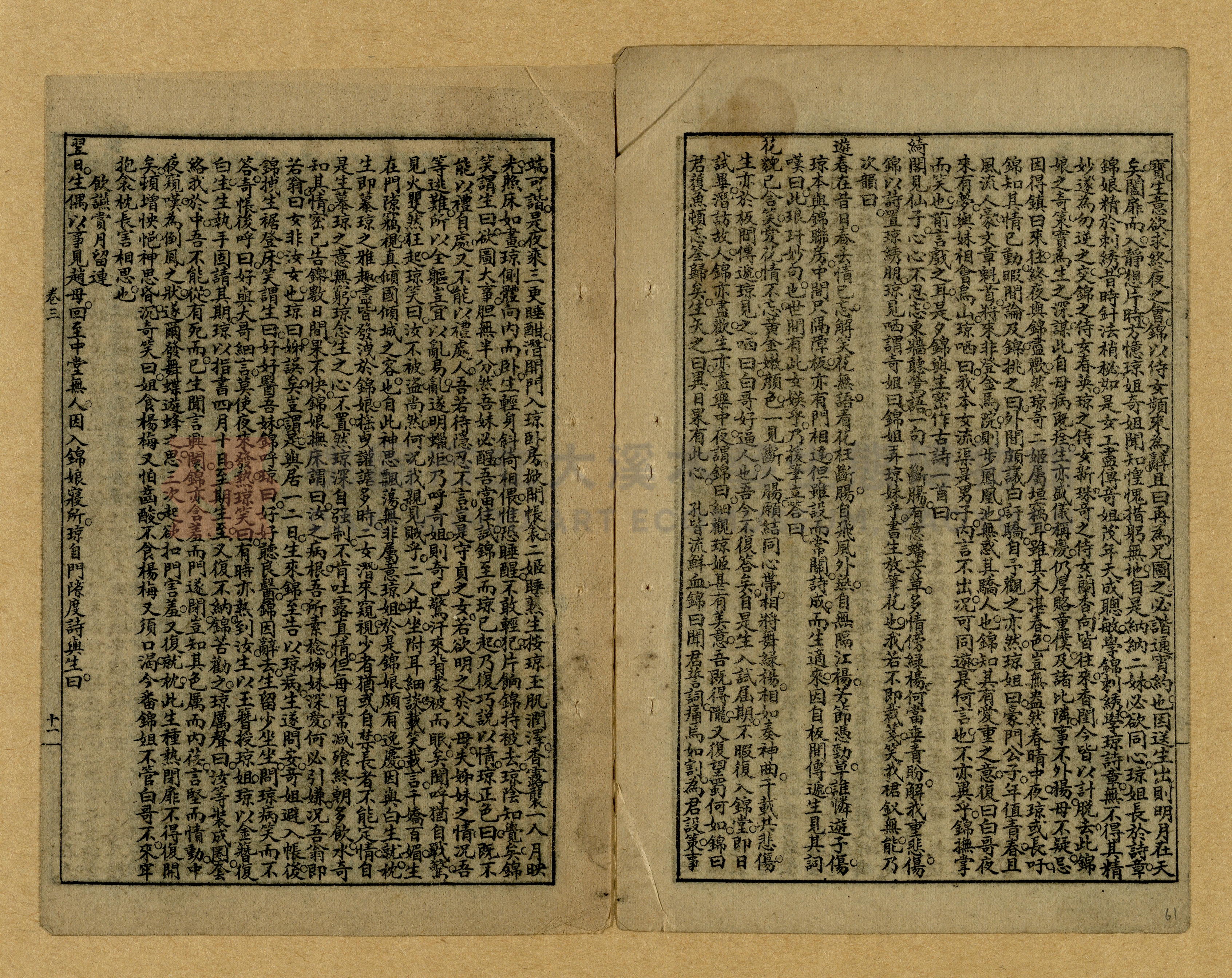 章回小說選主題的圖片縮圖第61張