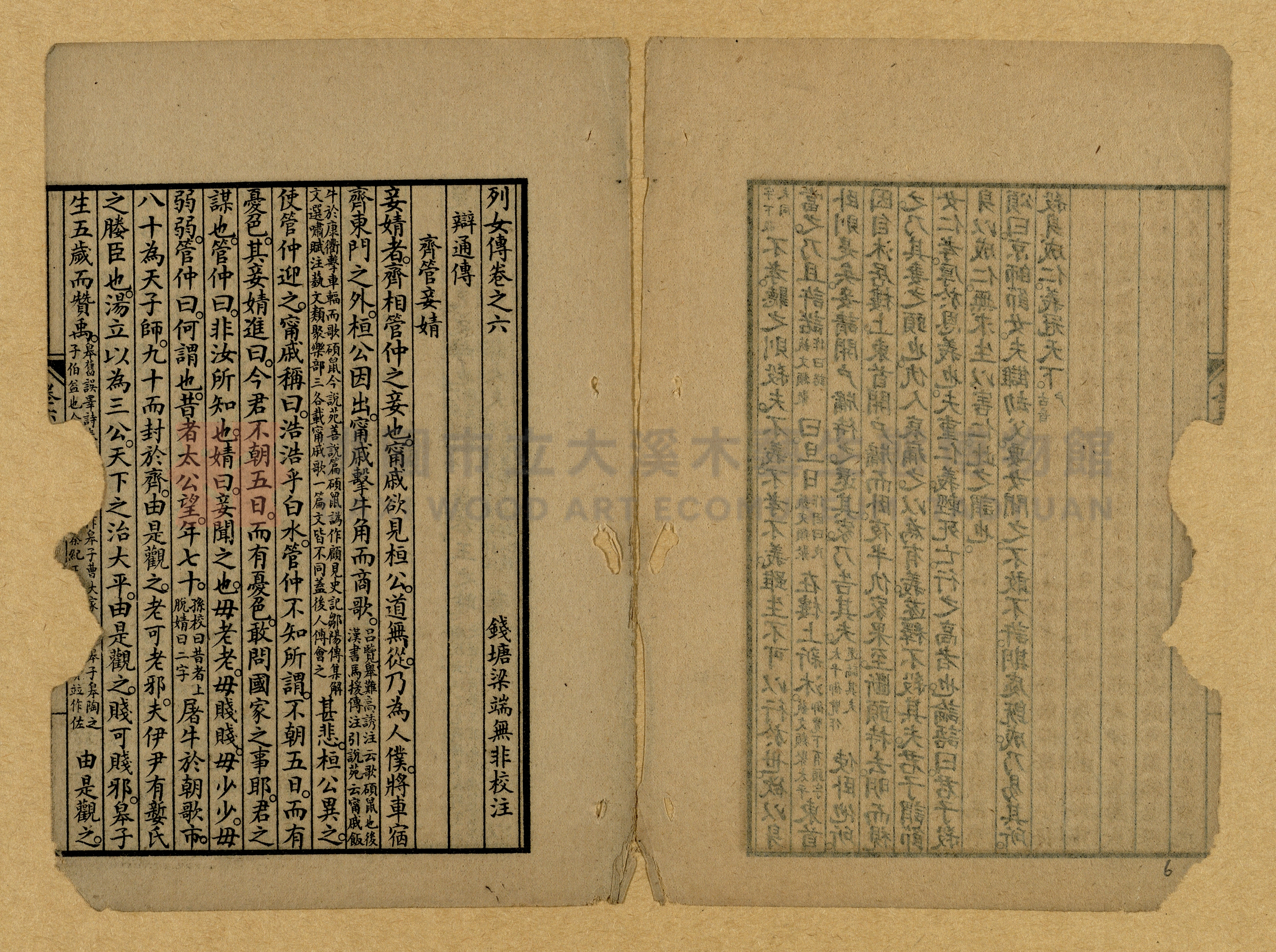 章回小說選主題的圖片縮圖第6張