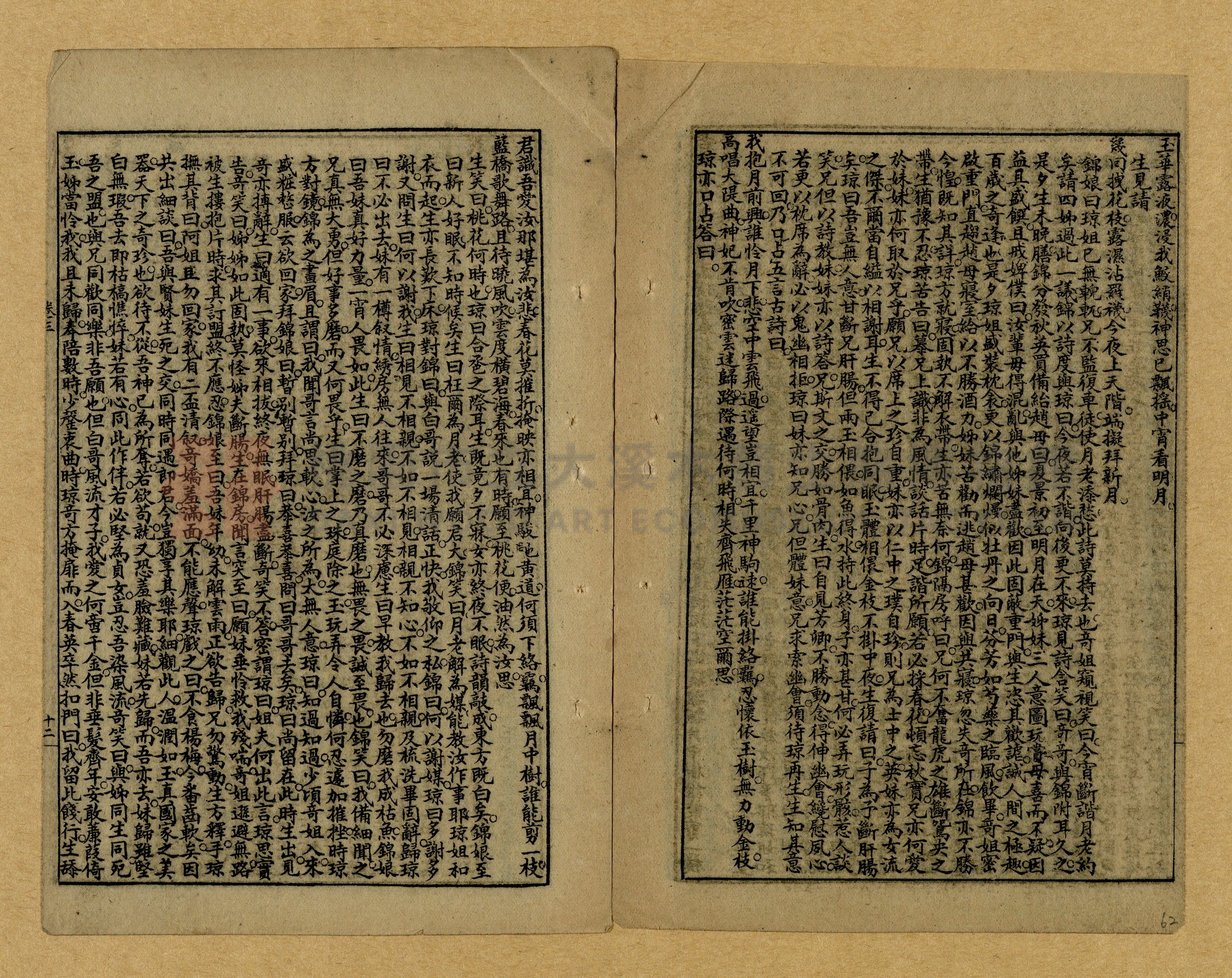 章回小說選主題的圖片縮圖第62張