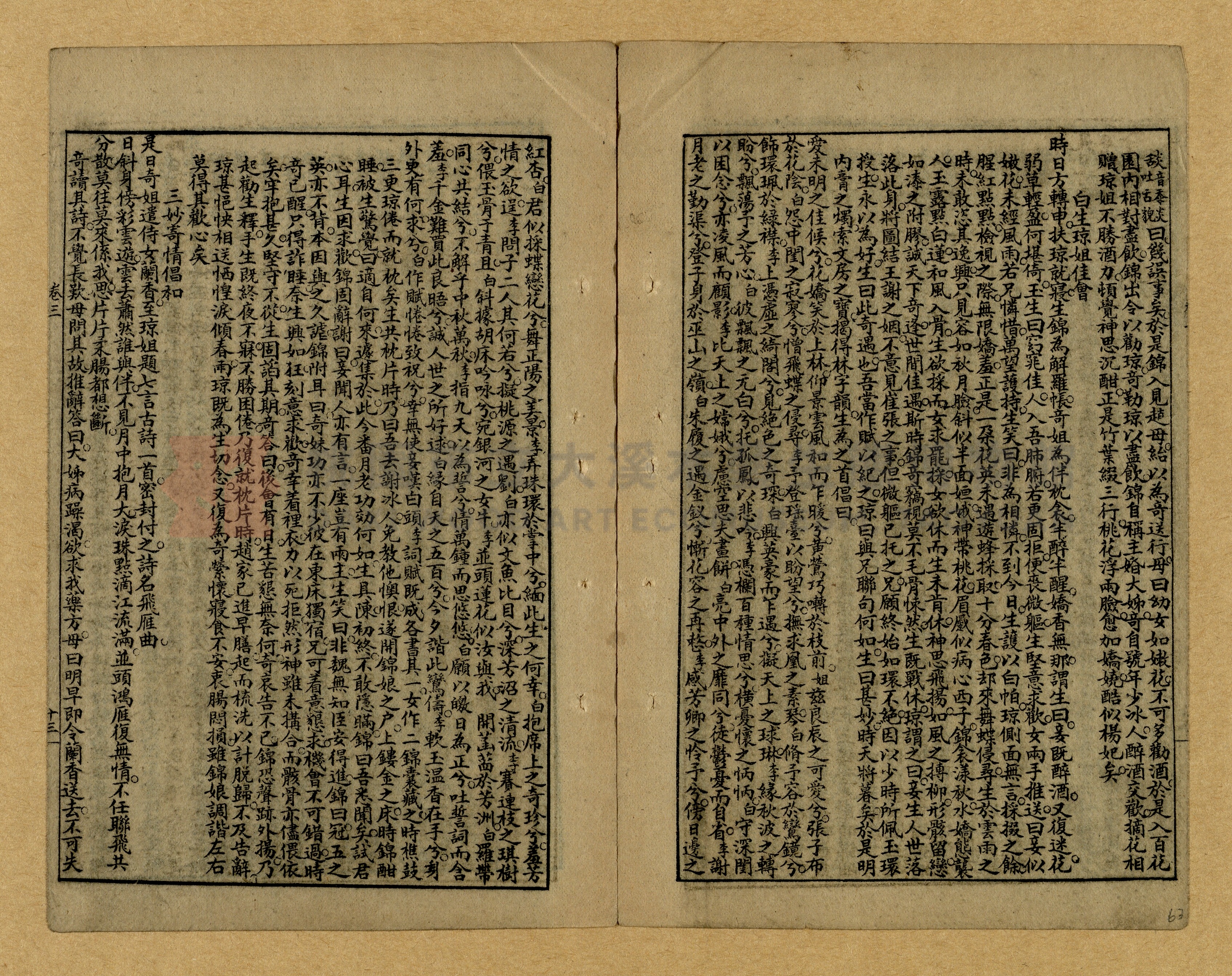 章回小說選主題的圖片縮圖第63張