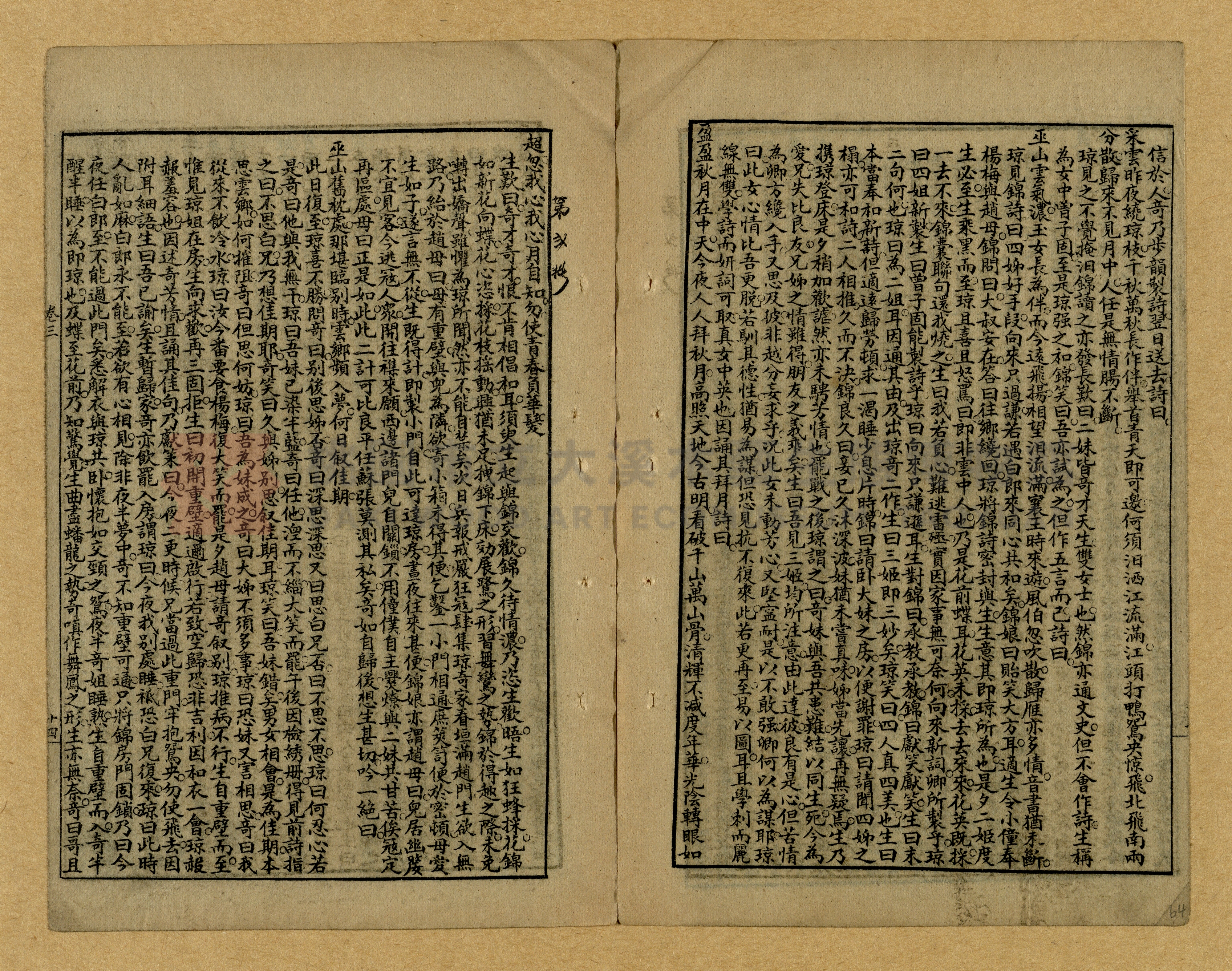章回小說選主題的圖片縮圖第64張