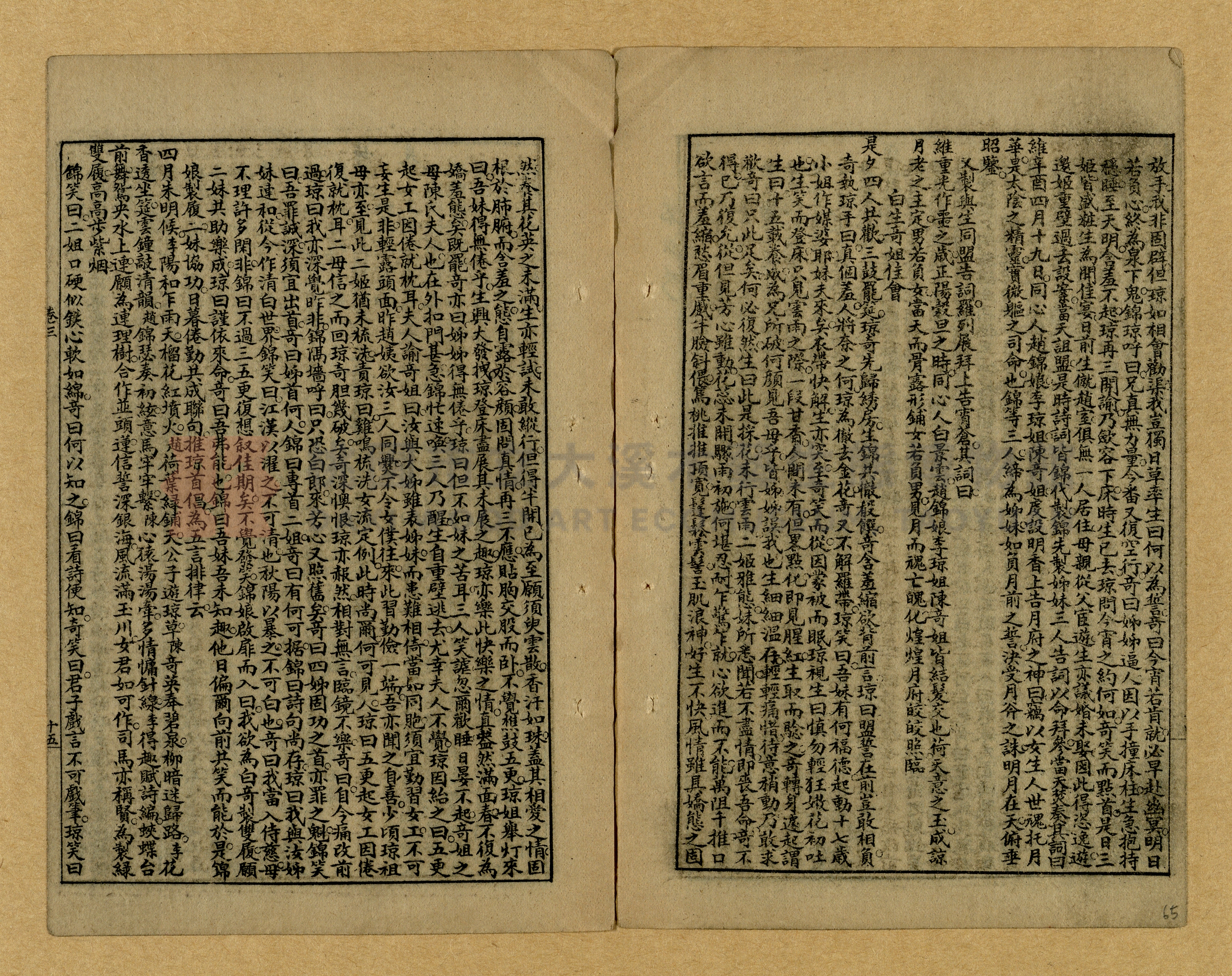 章回小說選主題的圖片縮圖第65張