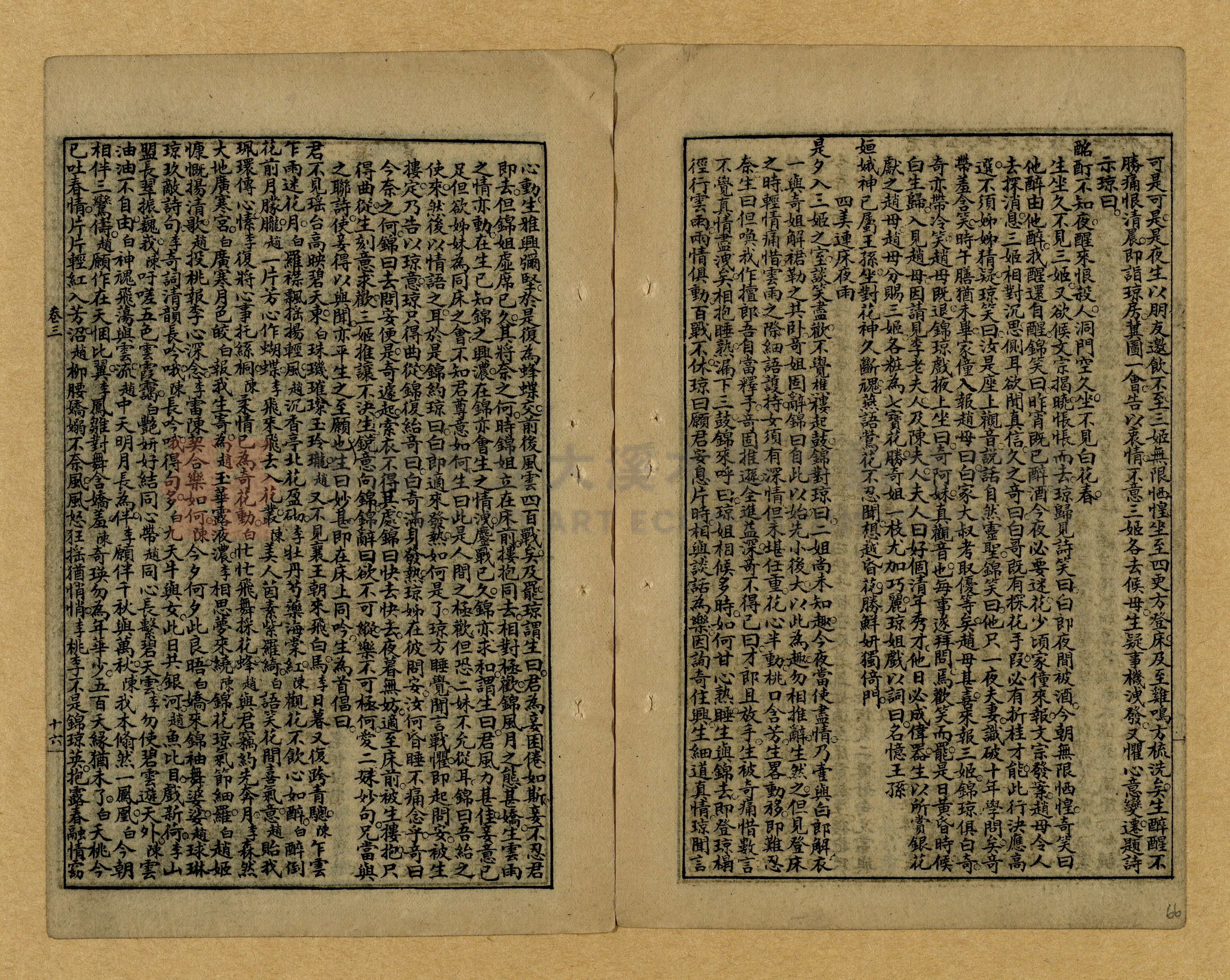 章回小說選主題的圖片縮圖第66張
