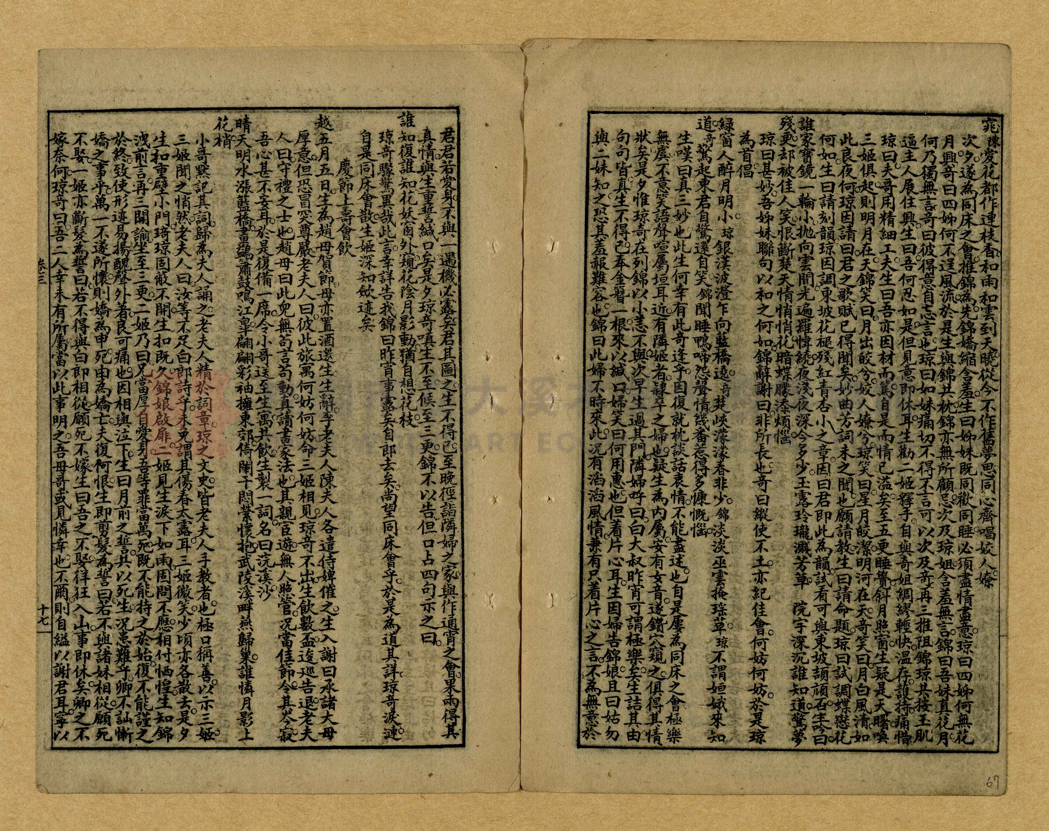 章回小說選主題的圖片縮圖第67張