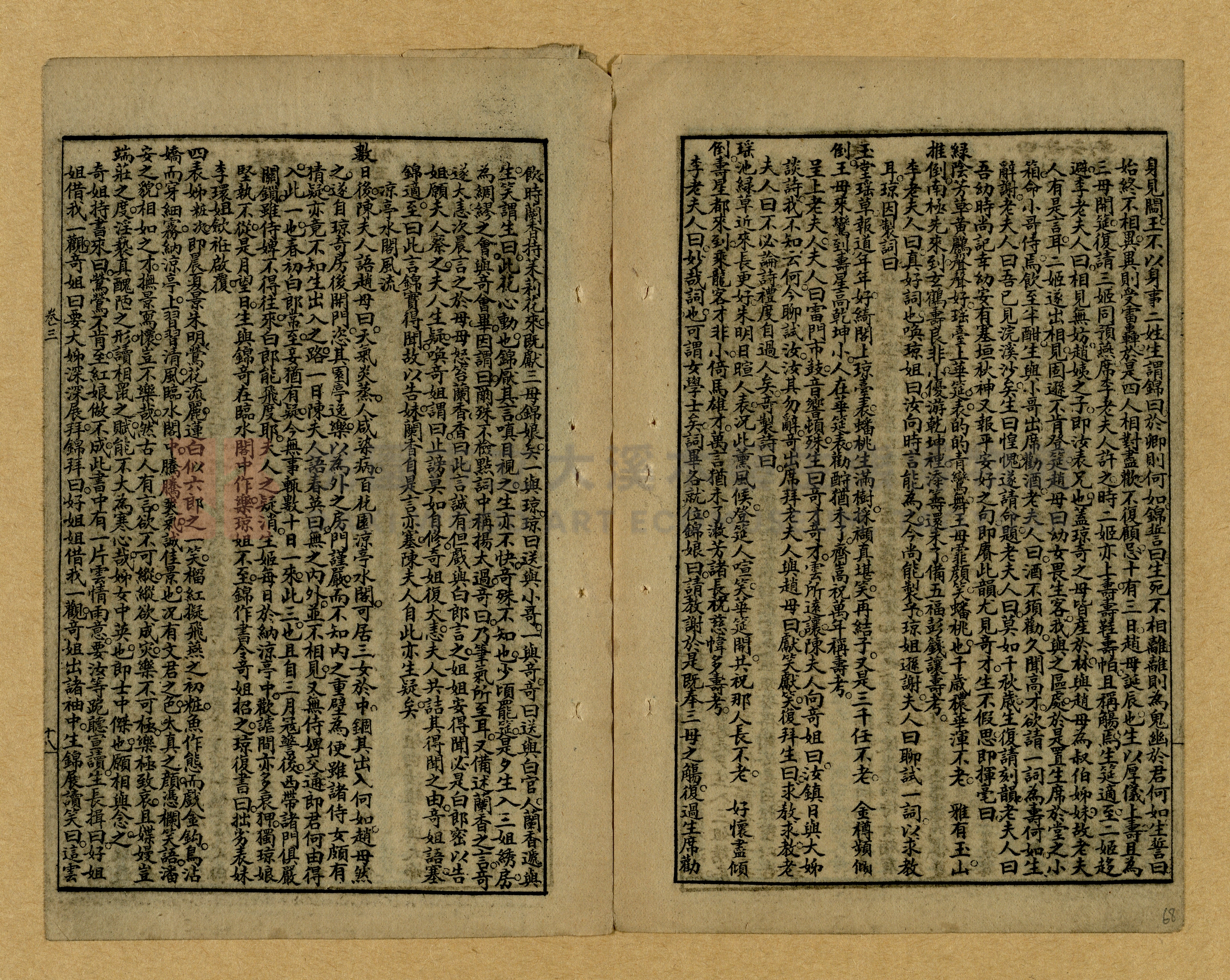 章回小說選主題的圖片縮圖第68張