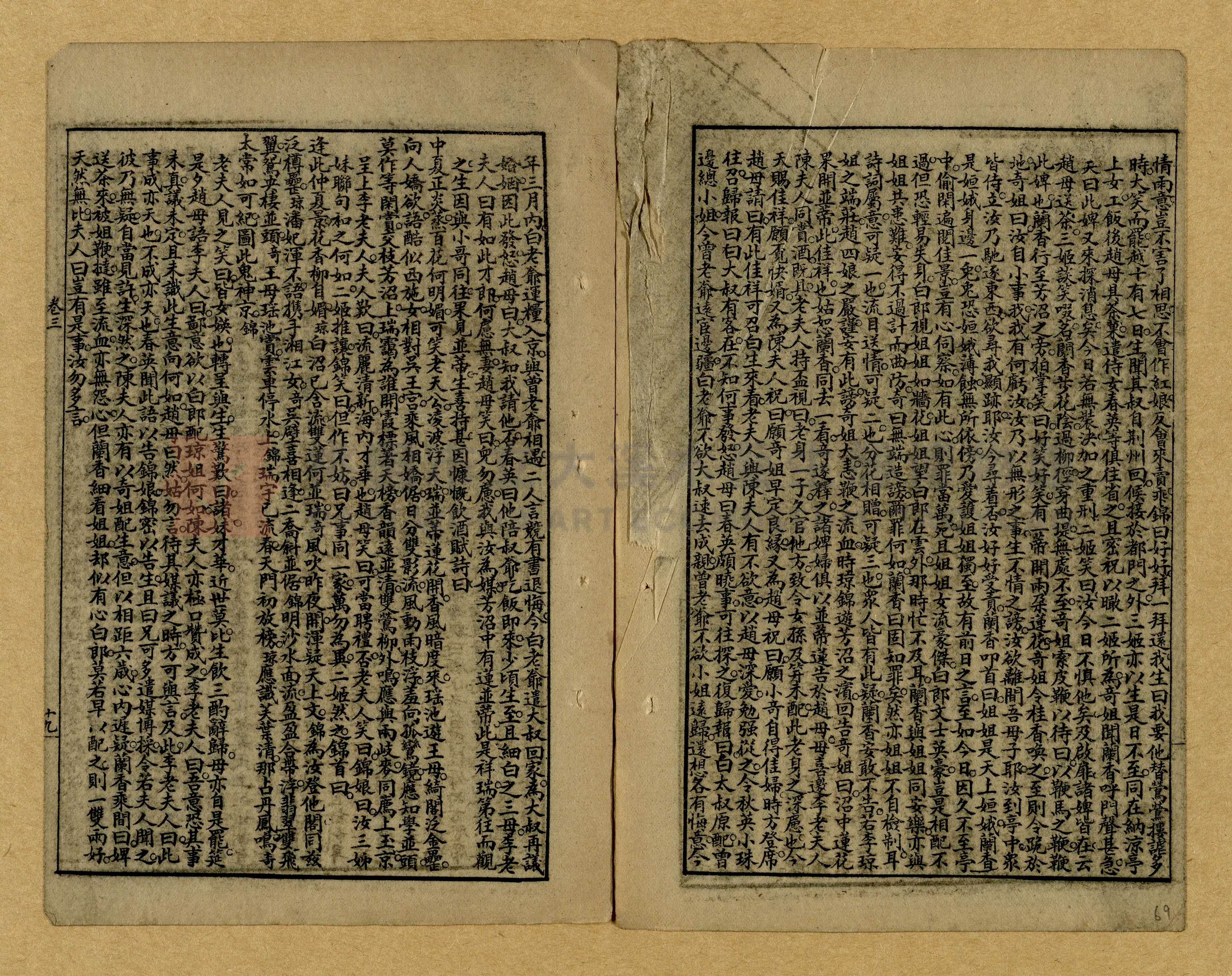 章回小說選主題的圖片縮圖第69張