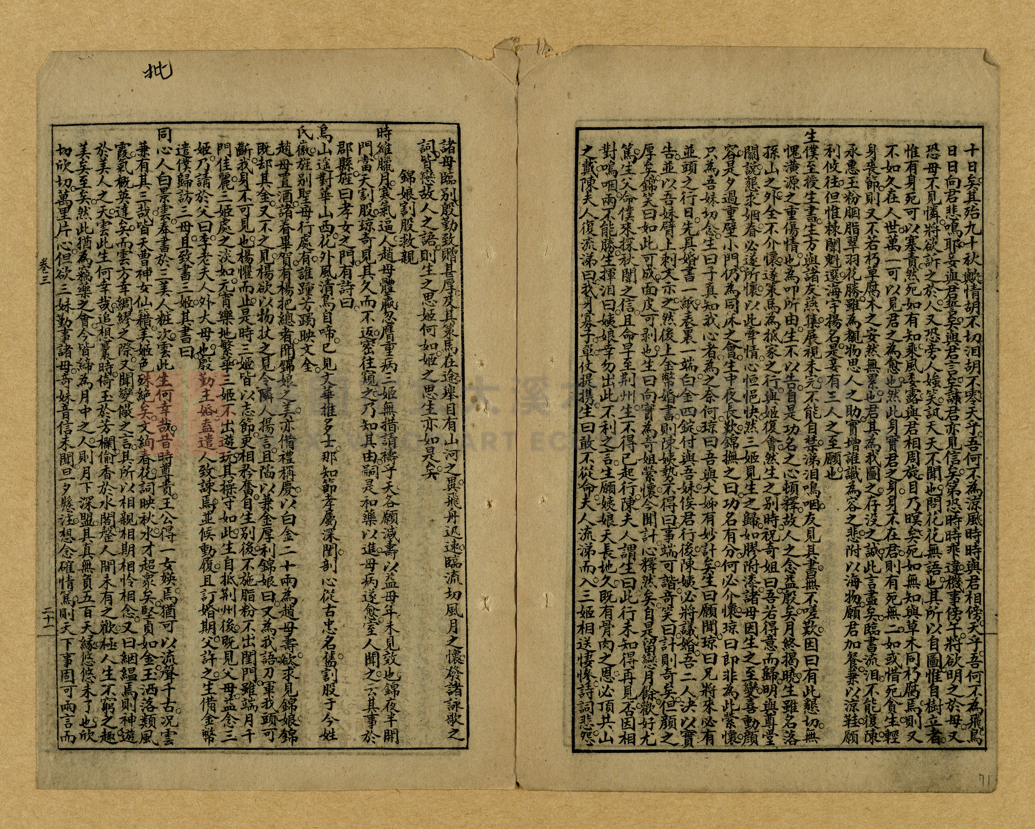 章回小說選主題的圖片縮圖第71張