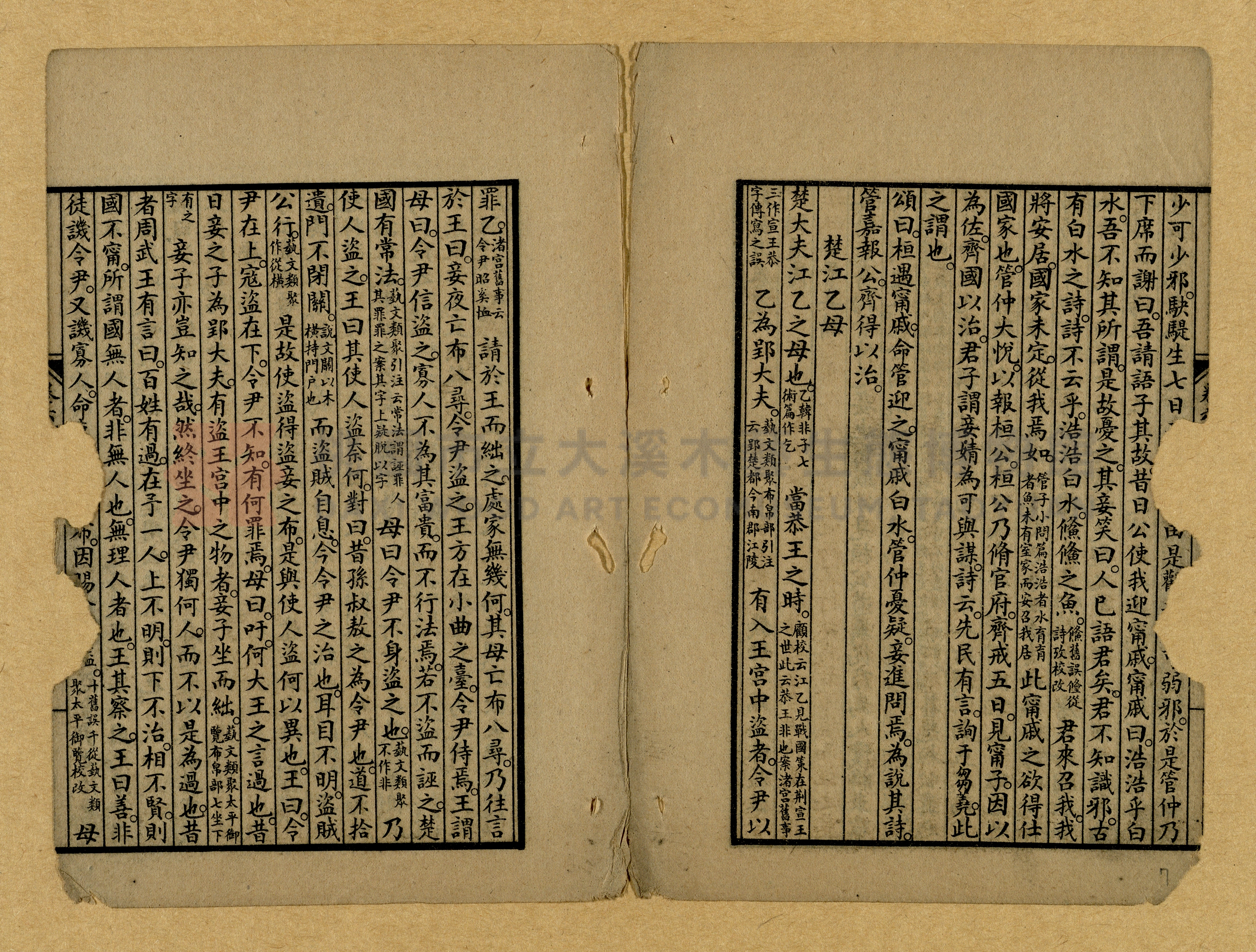 章回小說選主題的圖片縮圖第7張