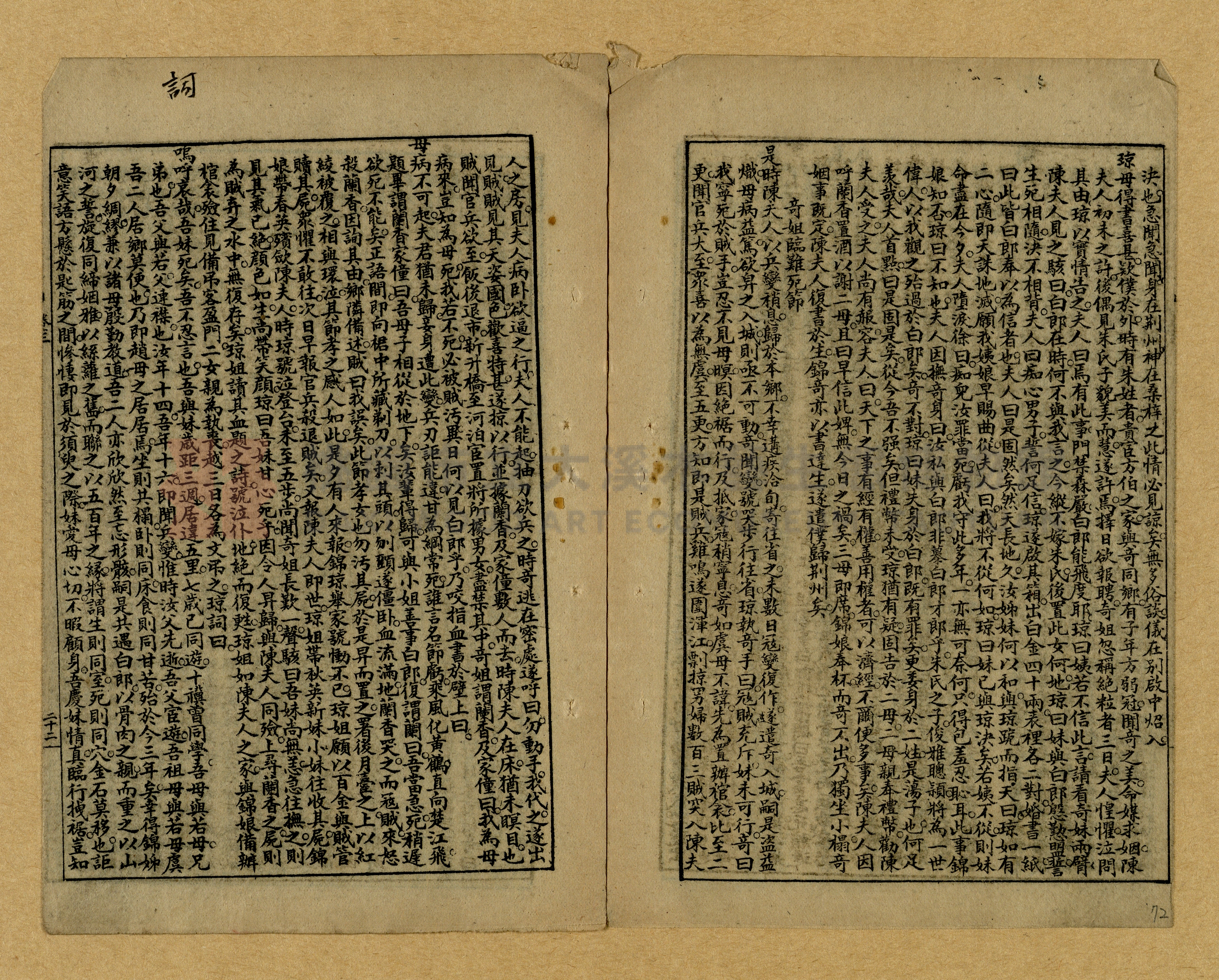 章回小說選主題的圖片縮圖第72張