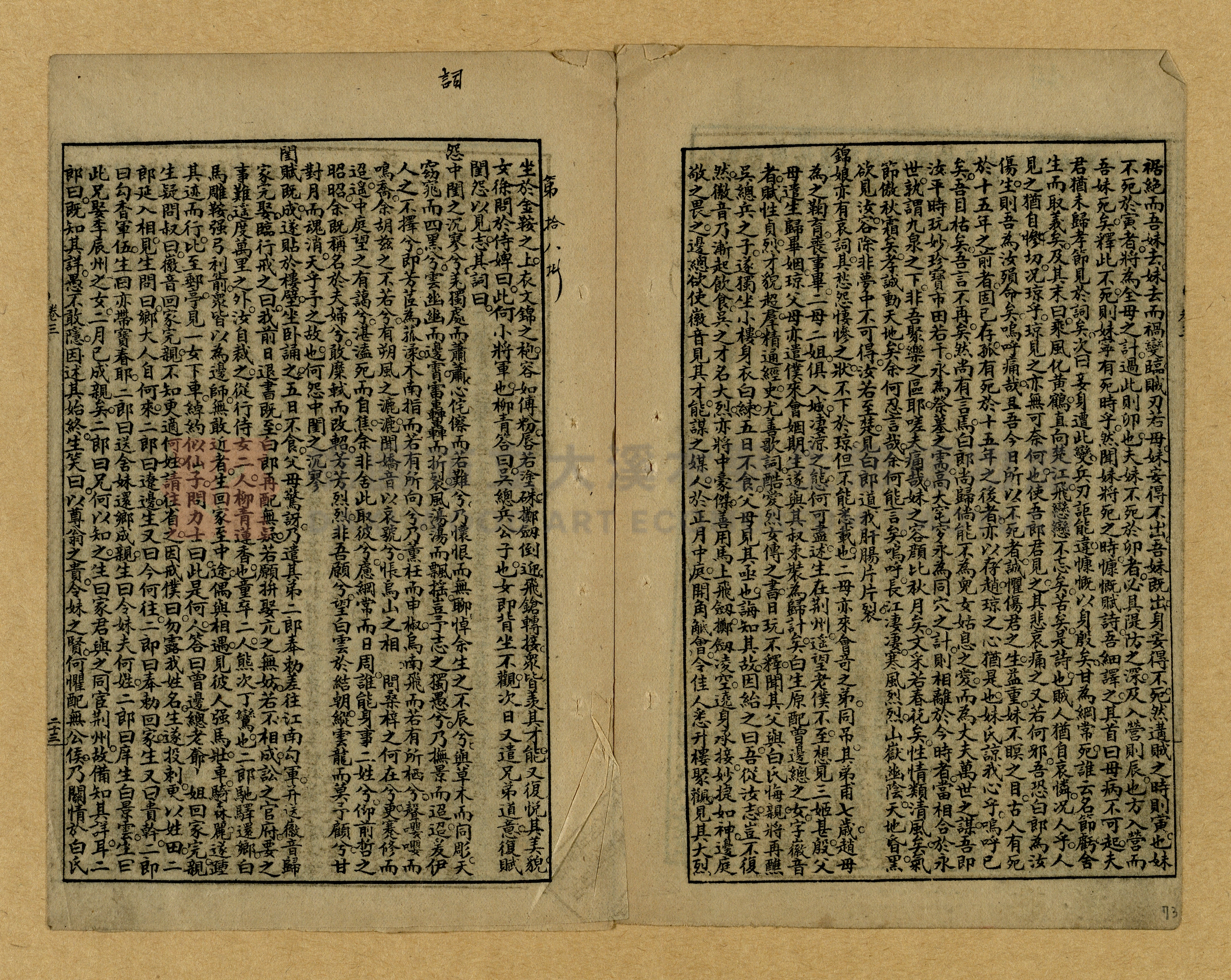 章回小說選主題的圖片縮圖第73張
