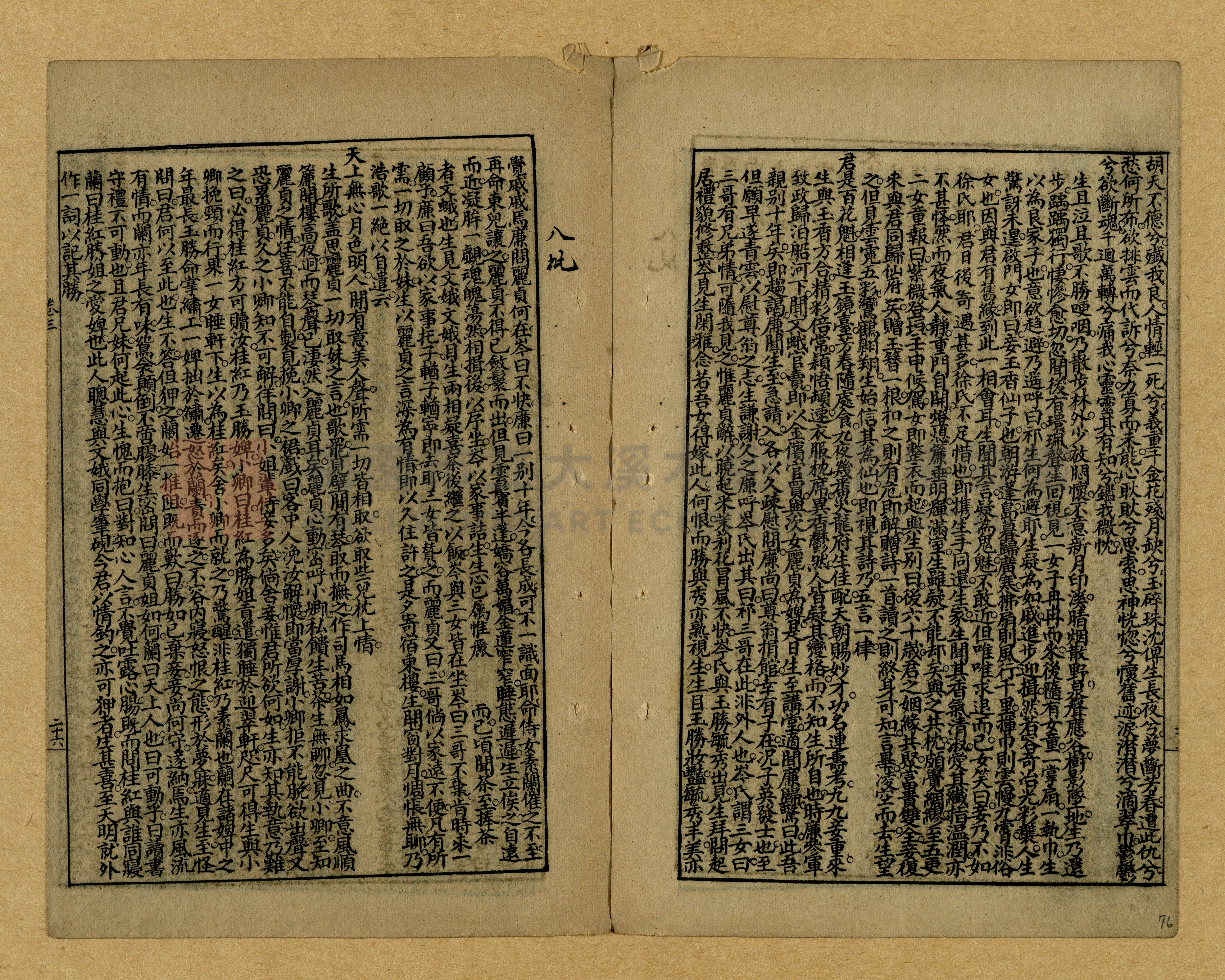章回小說選主題的圖片縮圖第76張