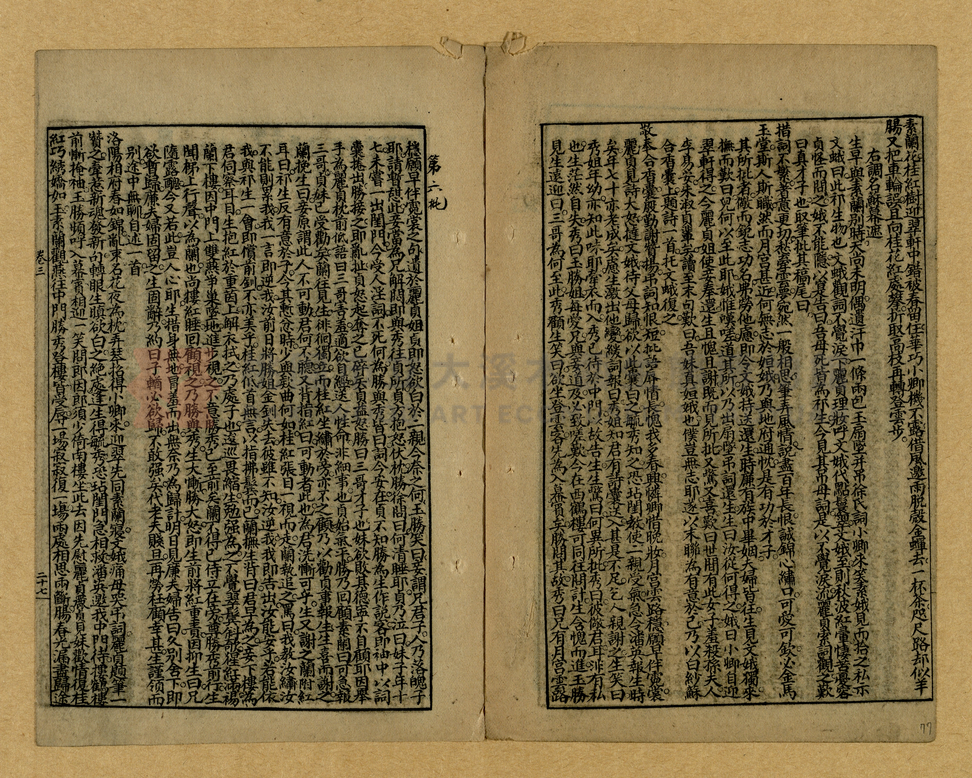 章回小說選主題的圖片縮圖第77張