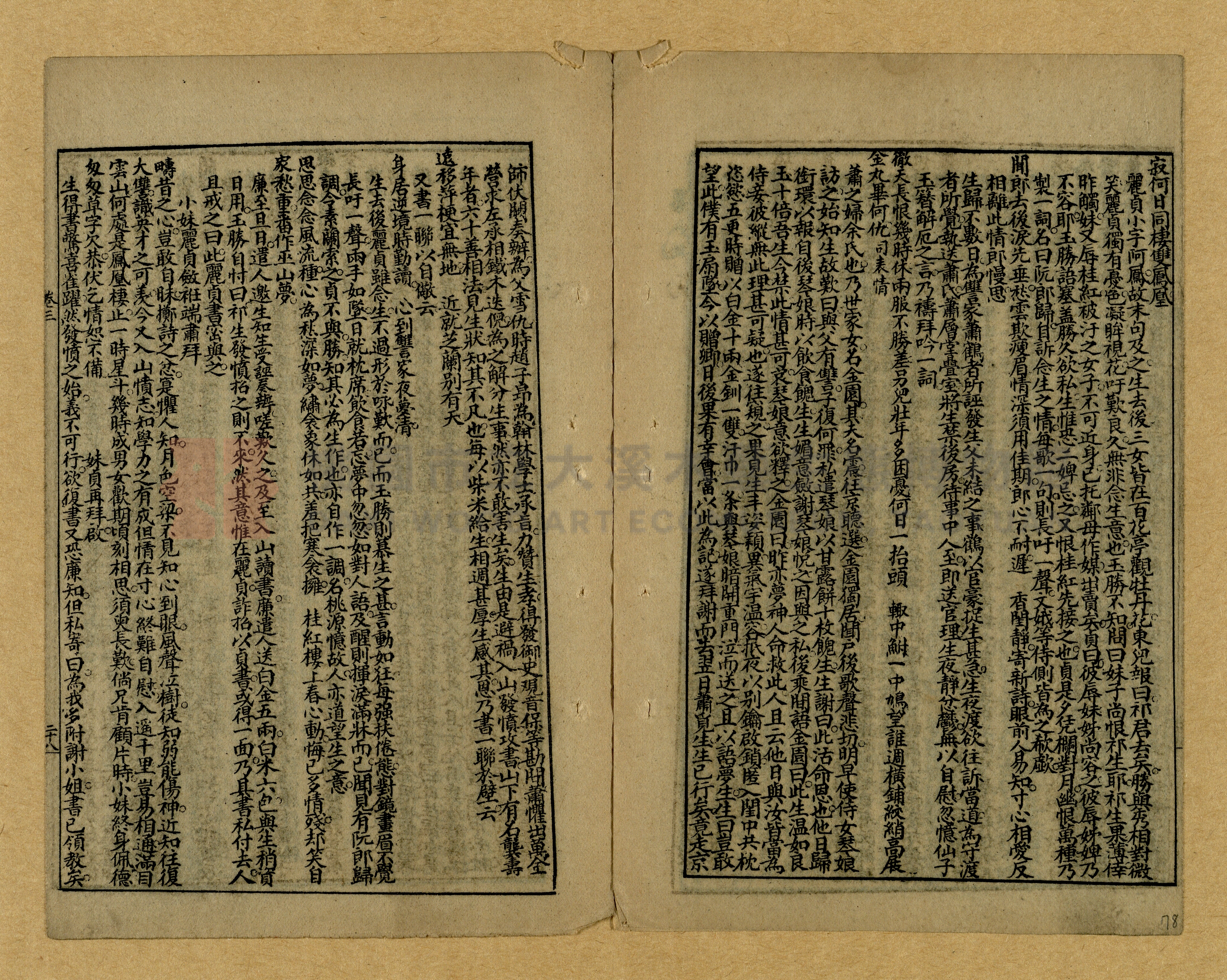 章回小說選主題的圖片縮圖第78張