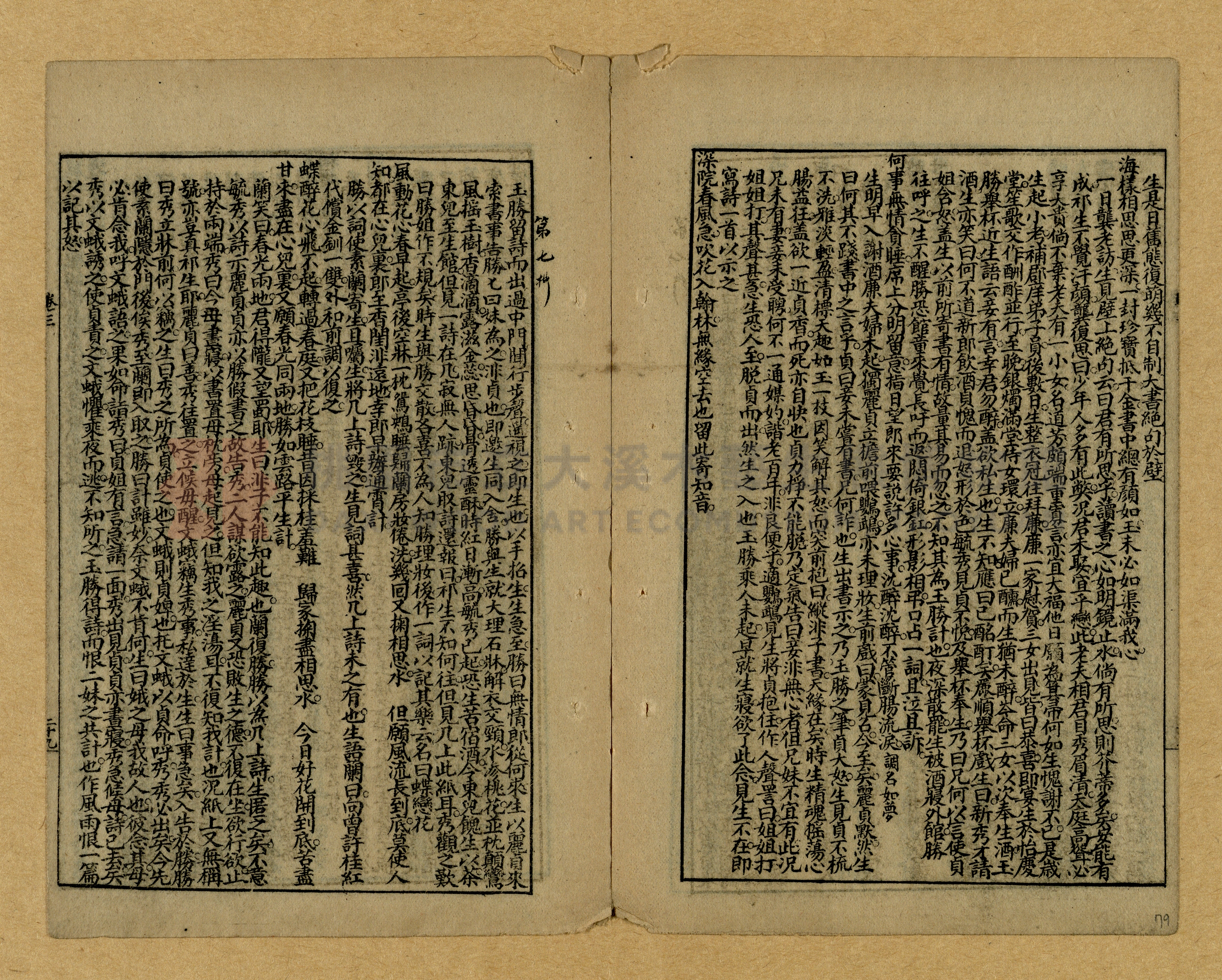章回小說選主題的圖片縮圖第79張