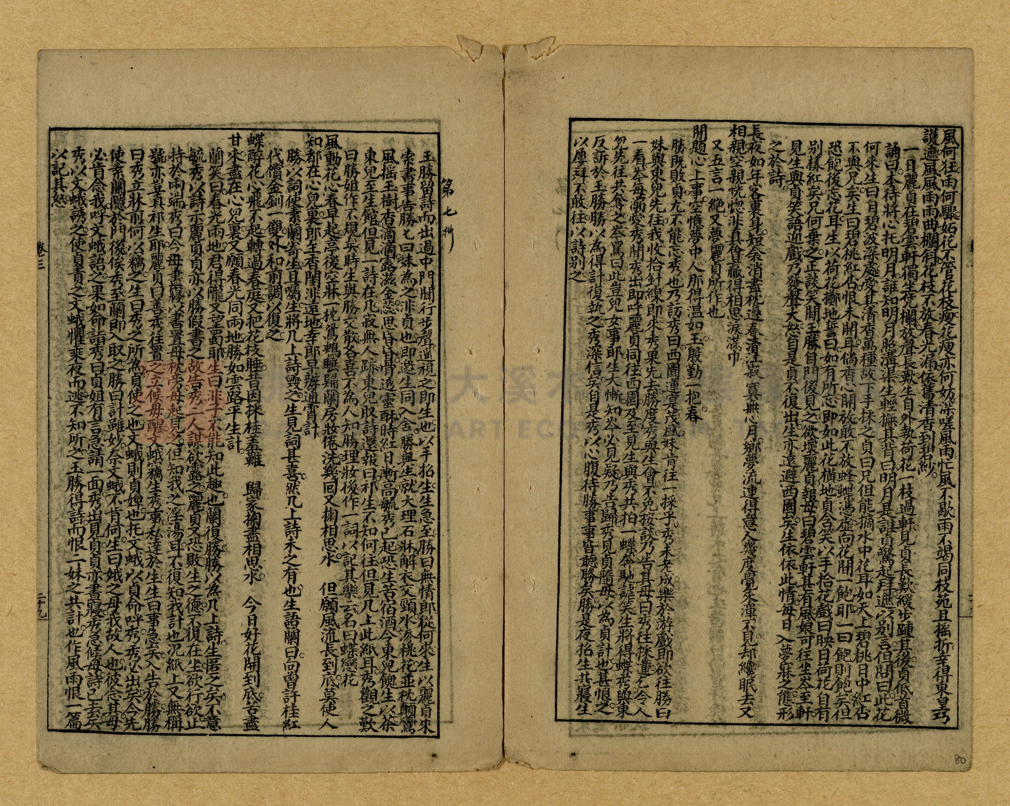 章回小說選主題的圖片縮圖第80張