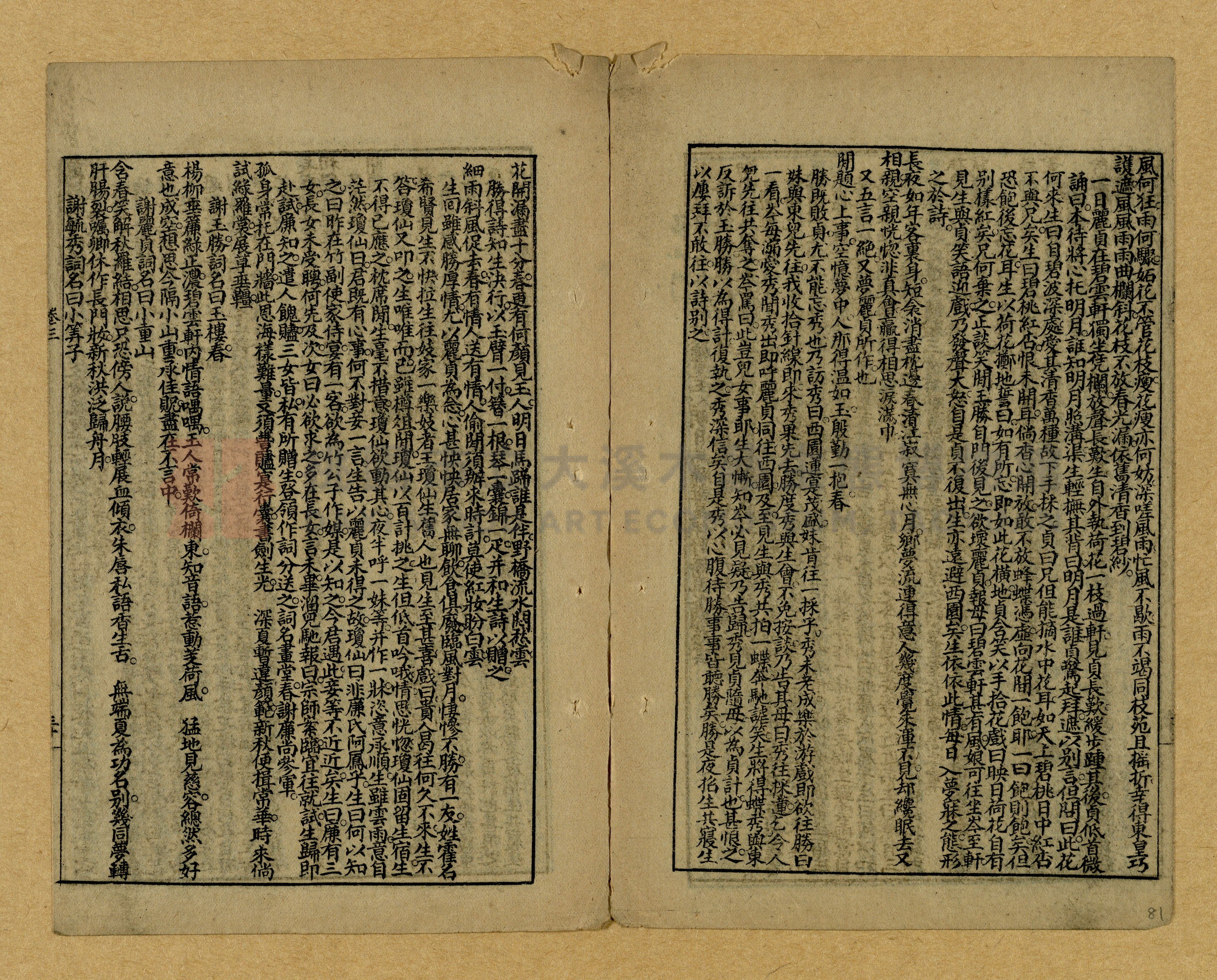 章回小說選主題的圖片縮圖第81張