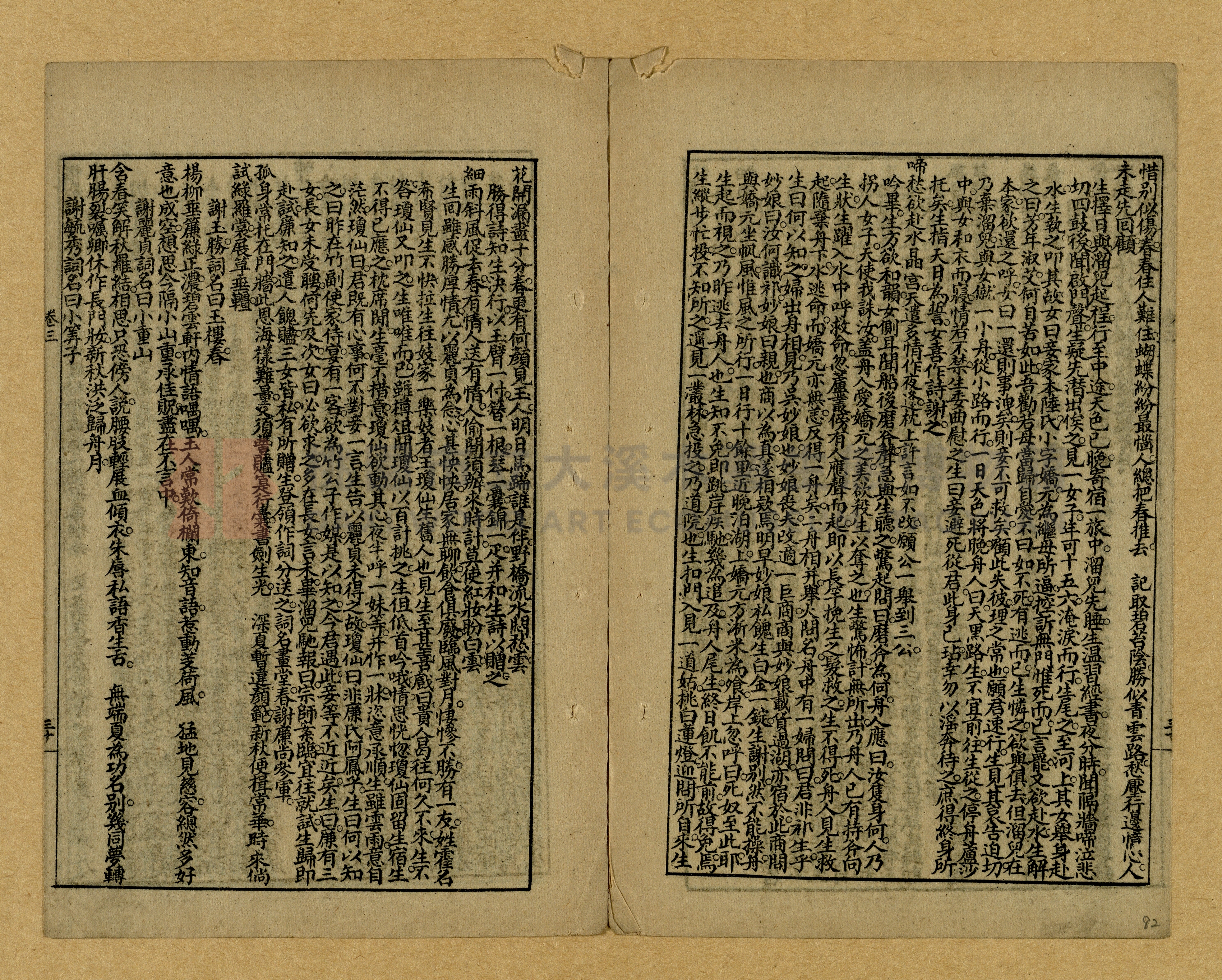 章回小說選主題的圖片縮圖第82張