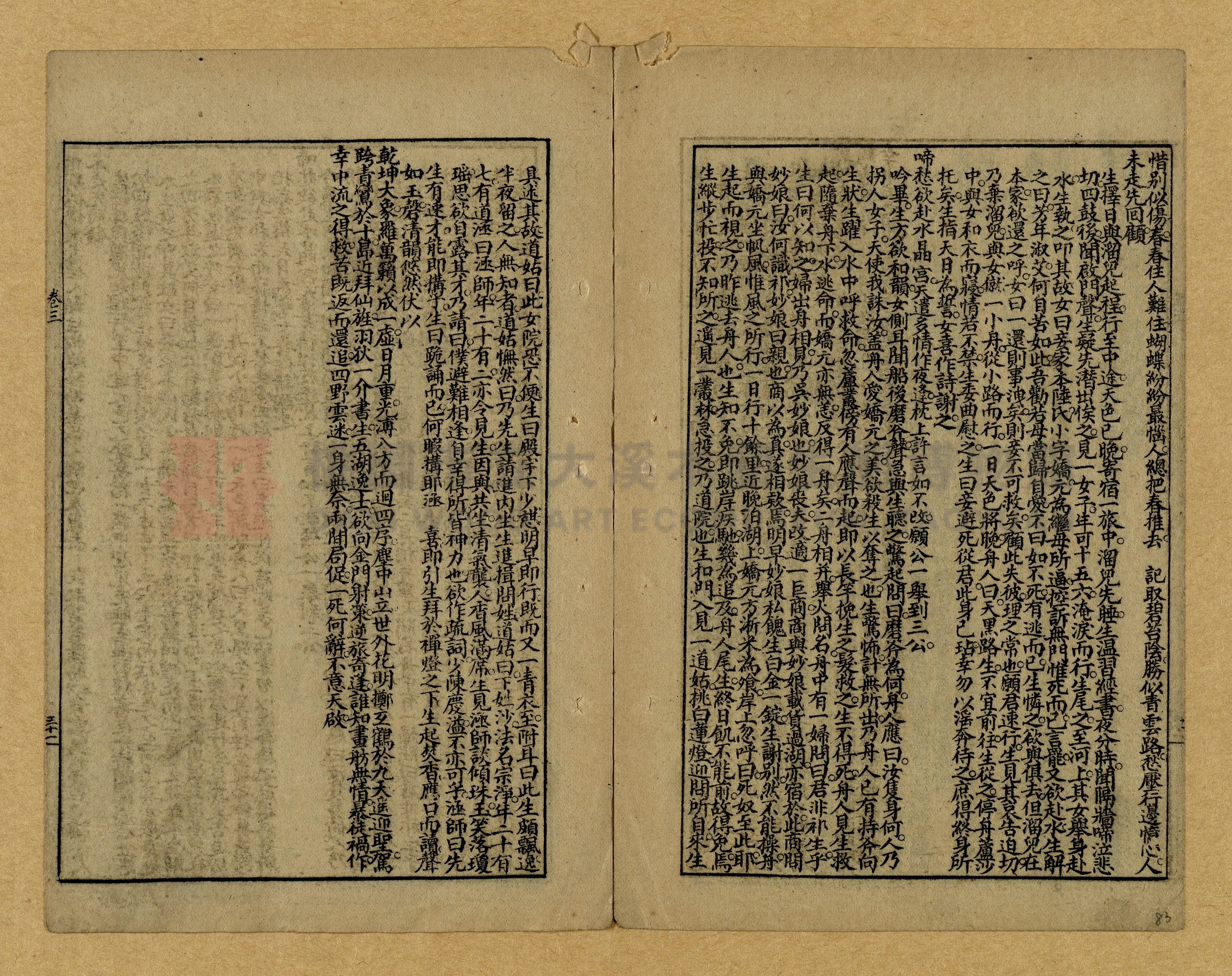 章回小說選主題的圖片縮圖第83張