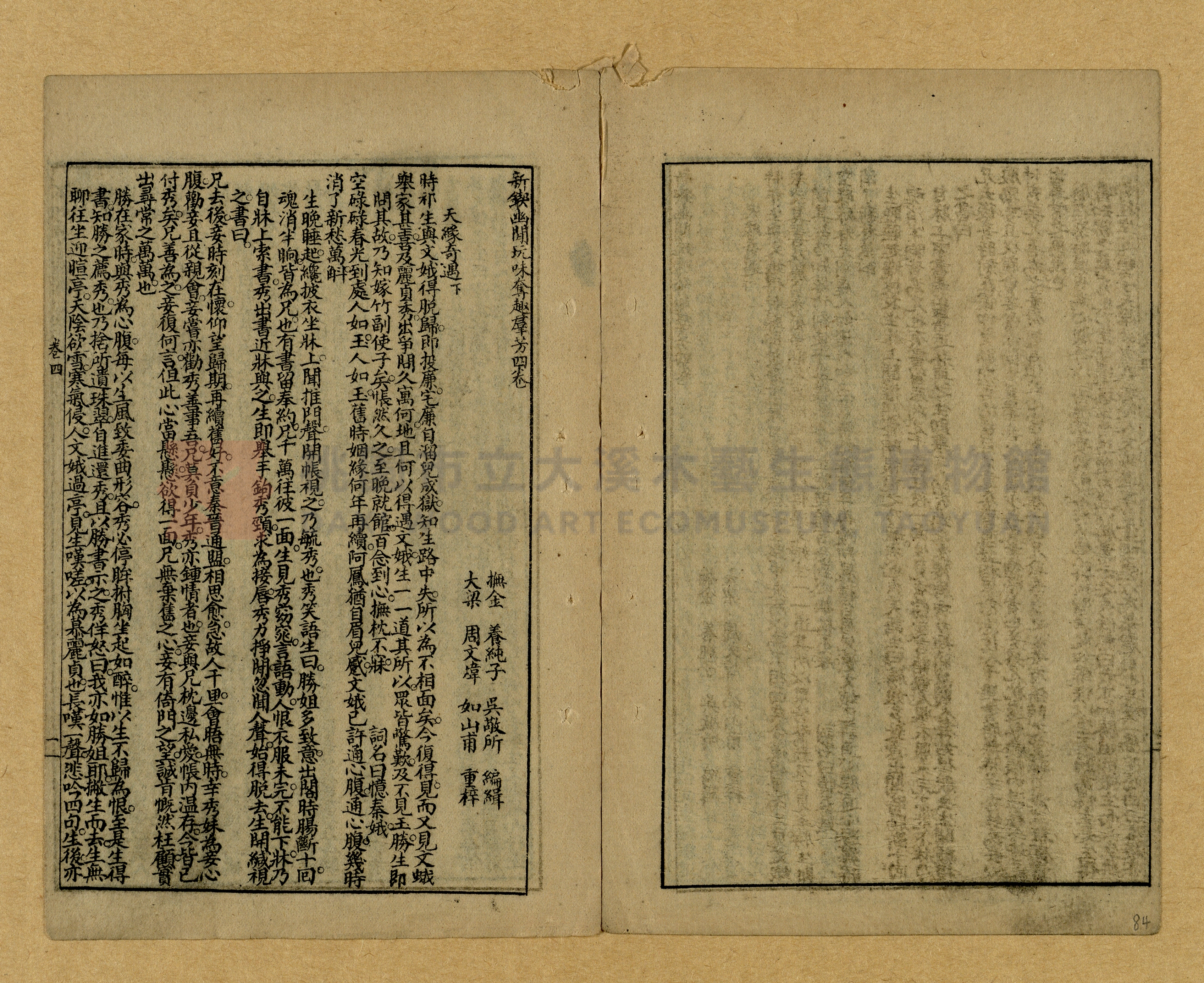 章回小說選主題的圖片縮圖第84張