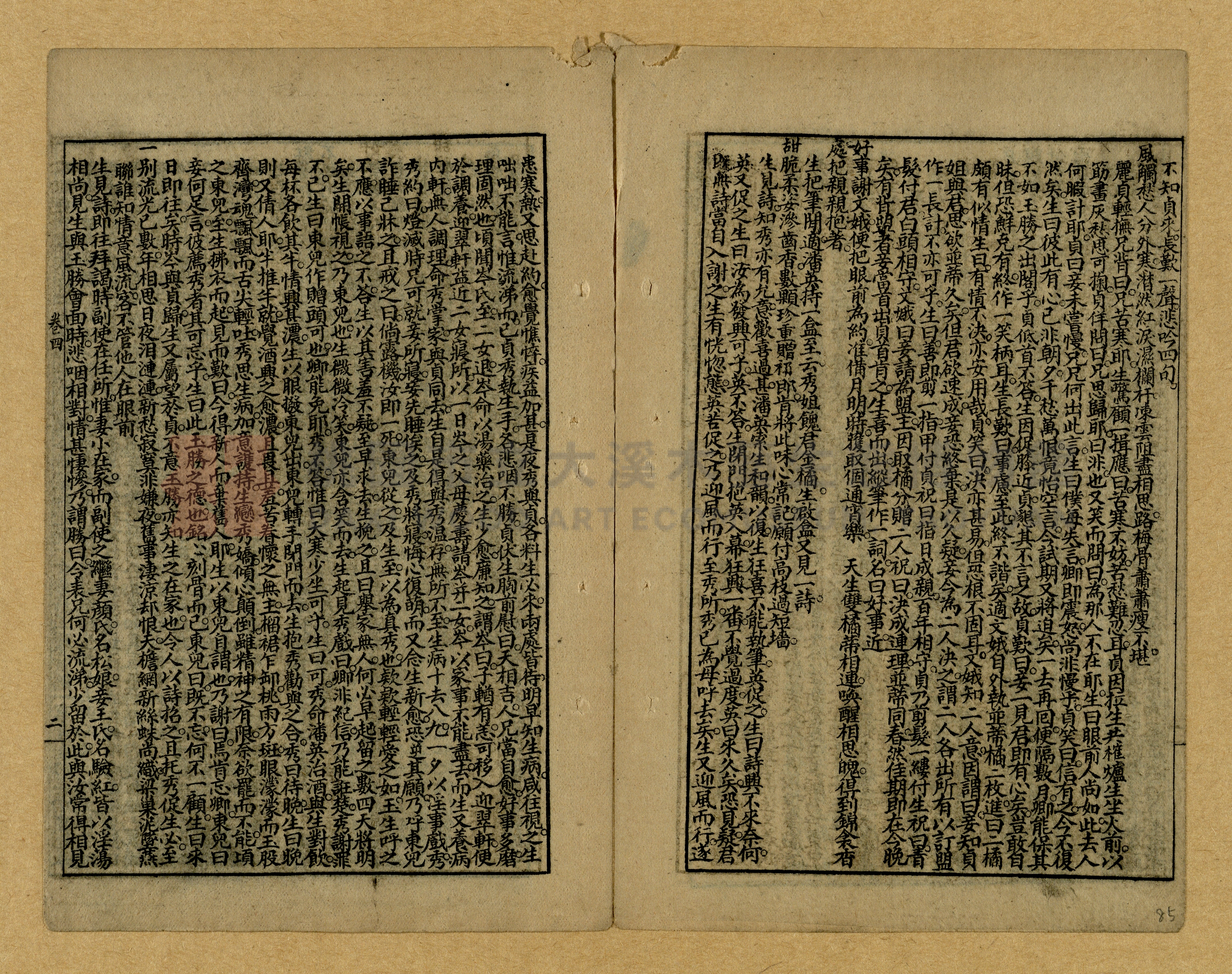 章回小說選主題的圖片縮圖第85張