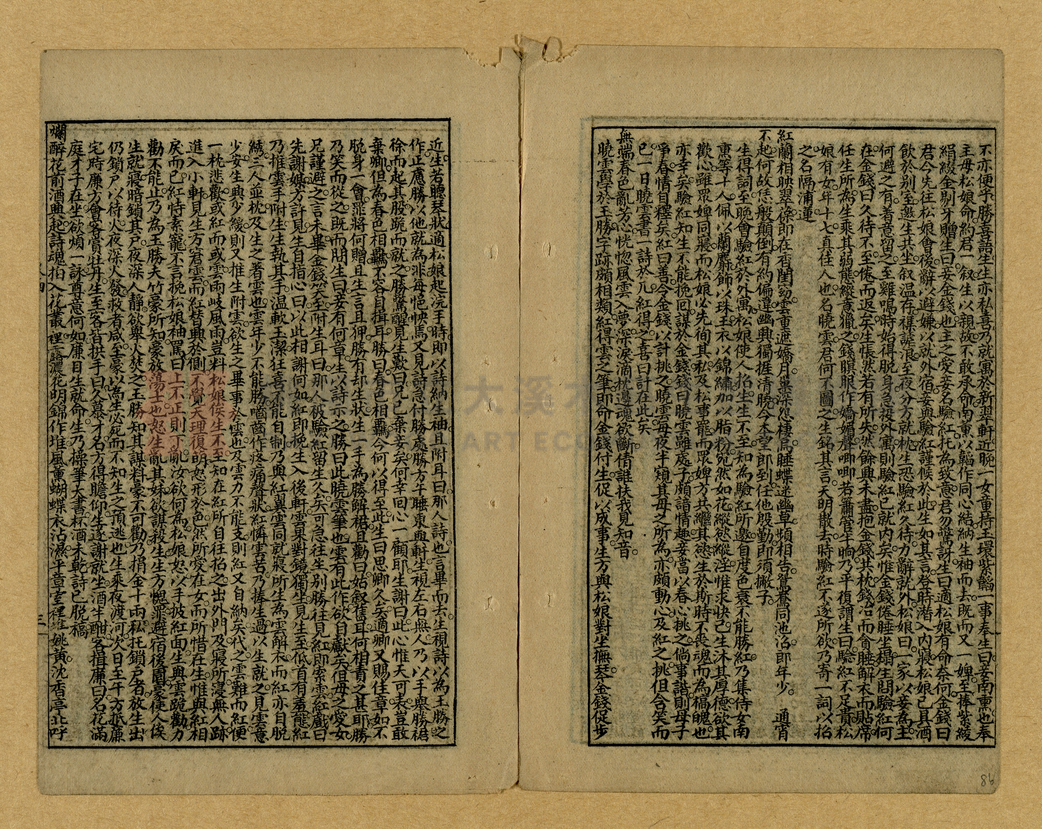 章回小說選主題的圖片縮圖第86張