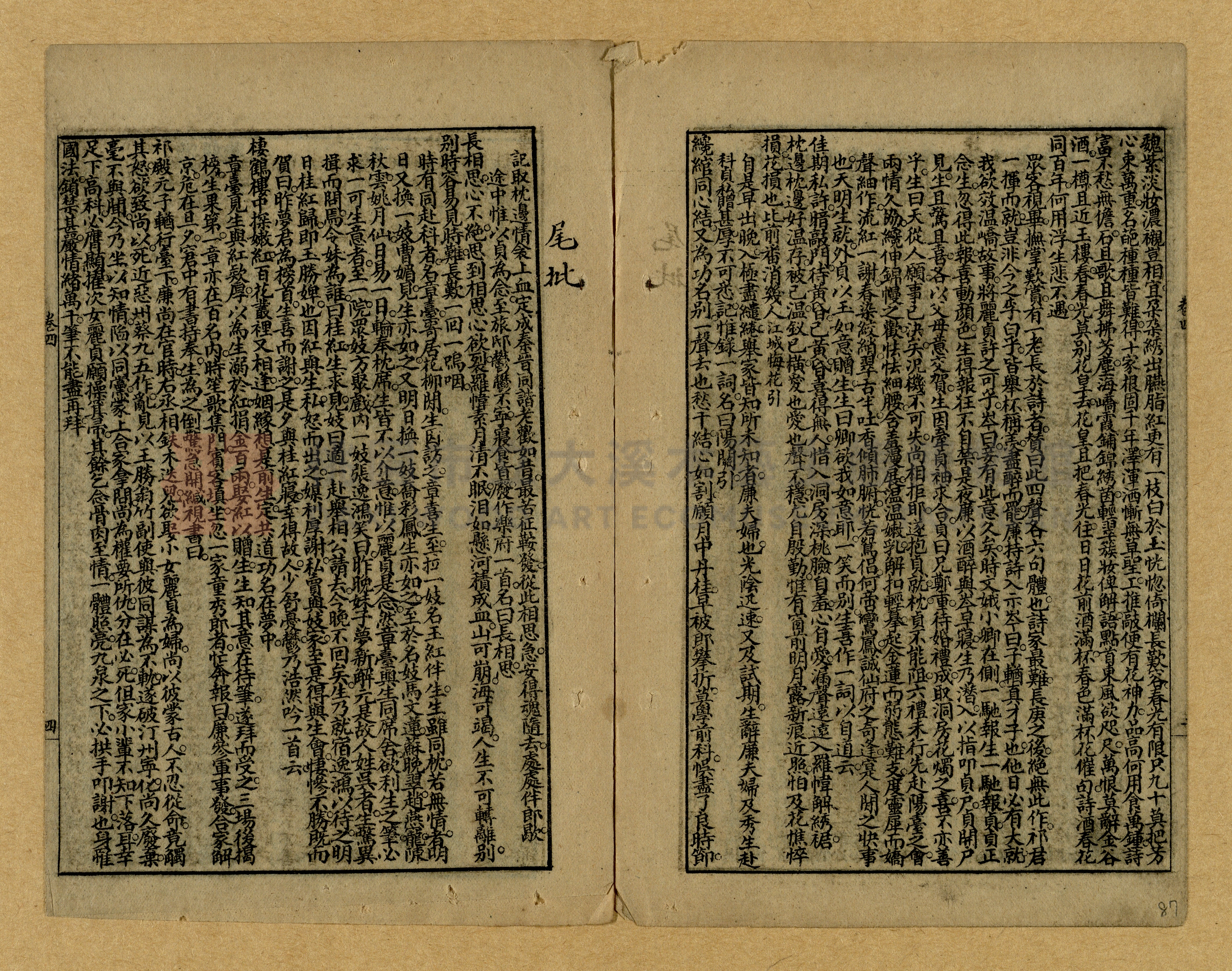 章回小說選主題的圖片縮圖第87張