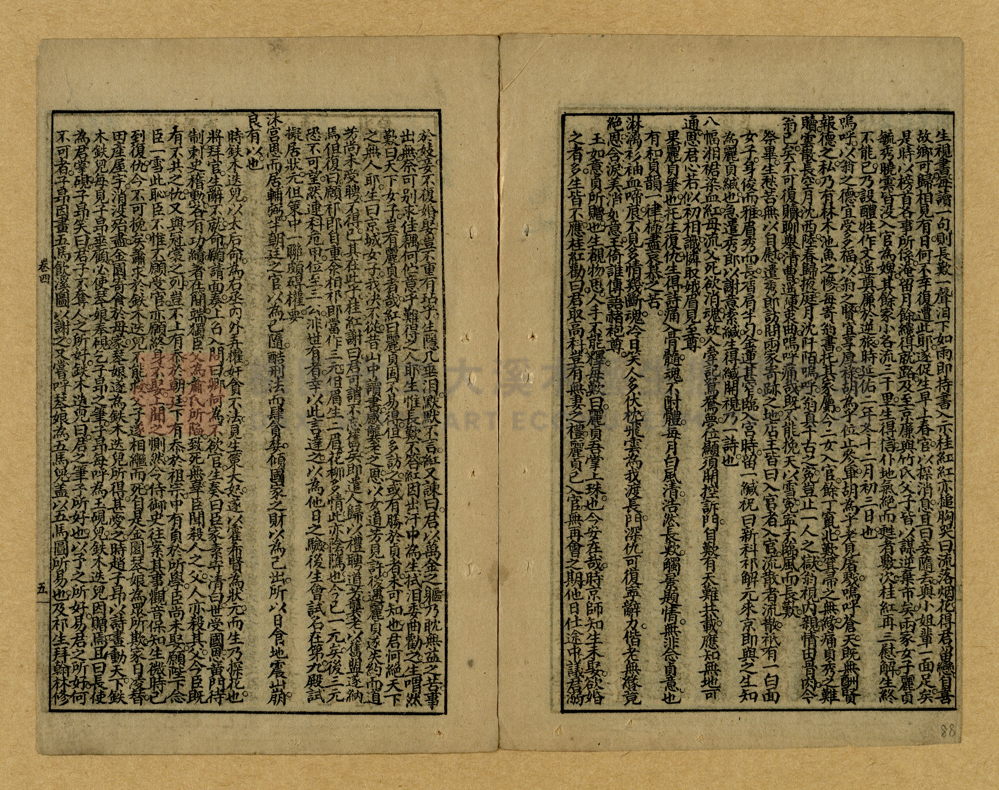 章回小說選主題的圖片縮圖第88張