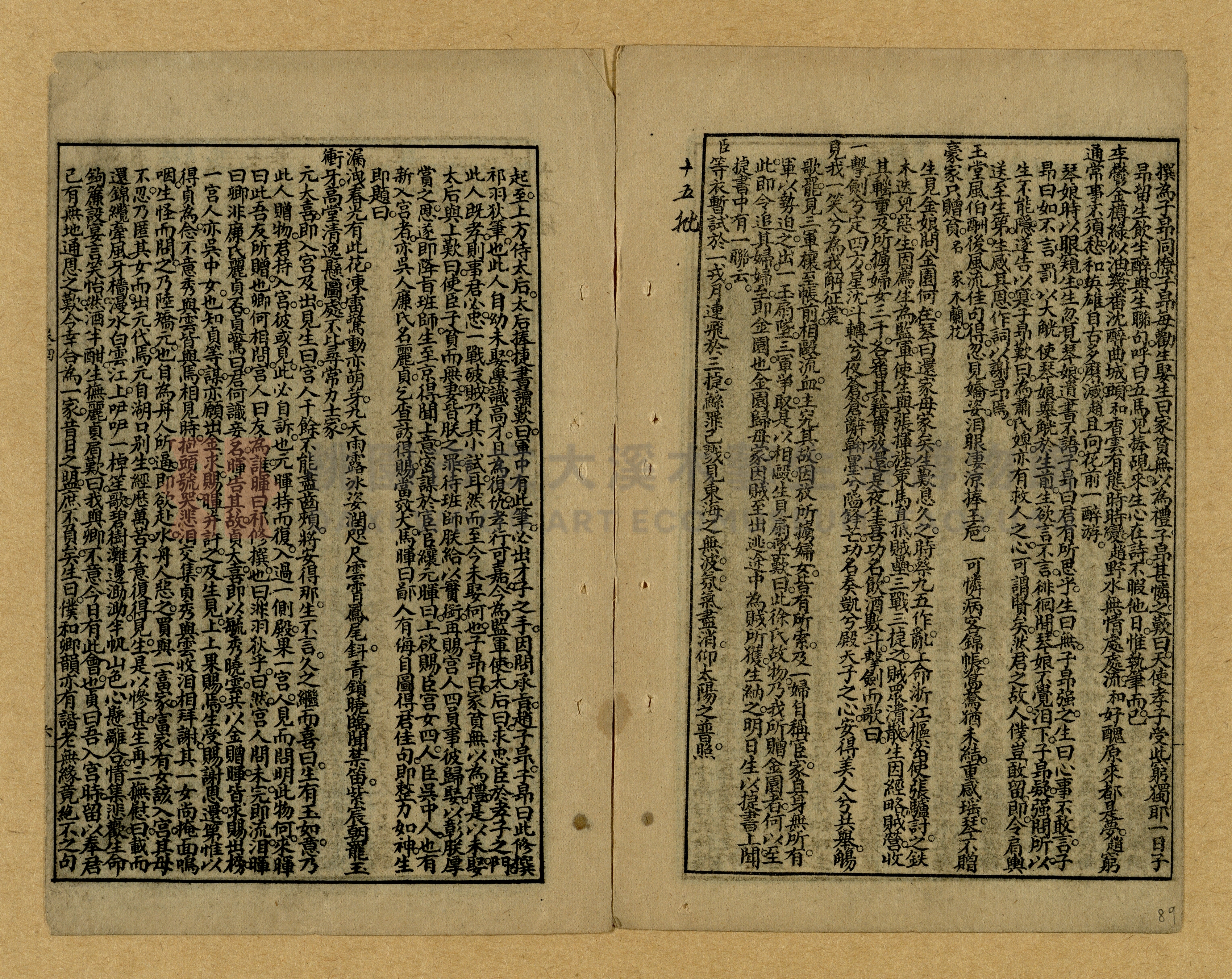 章回小說選主題的圖片縮圖第89張
