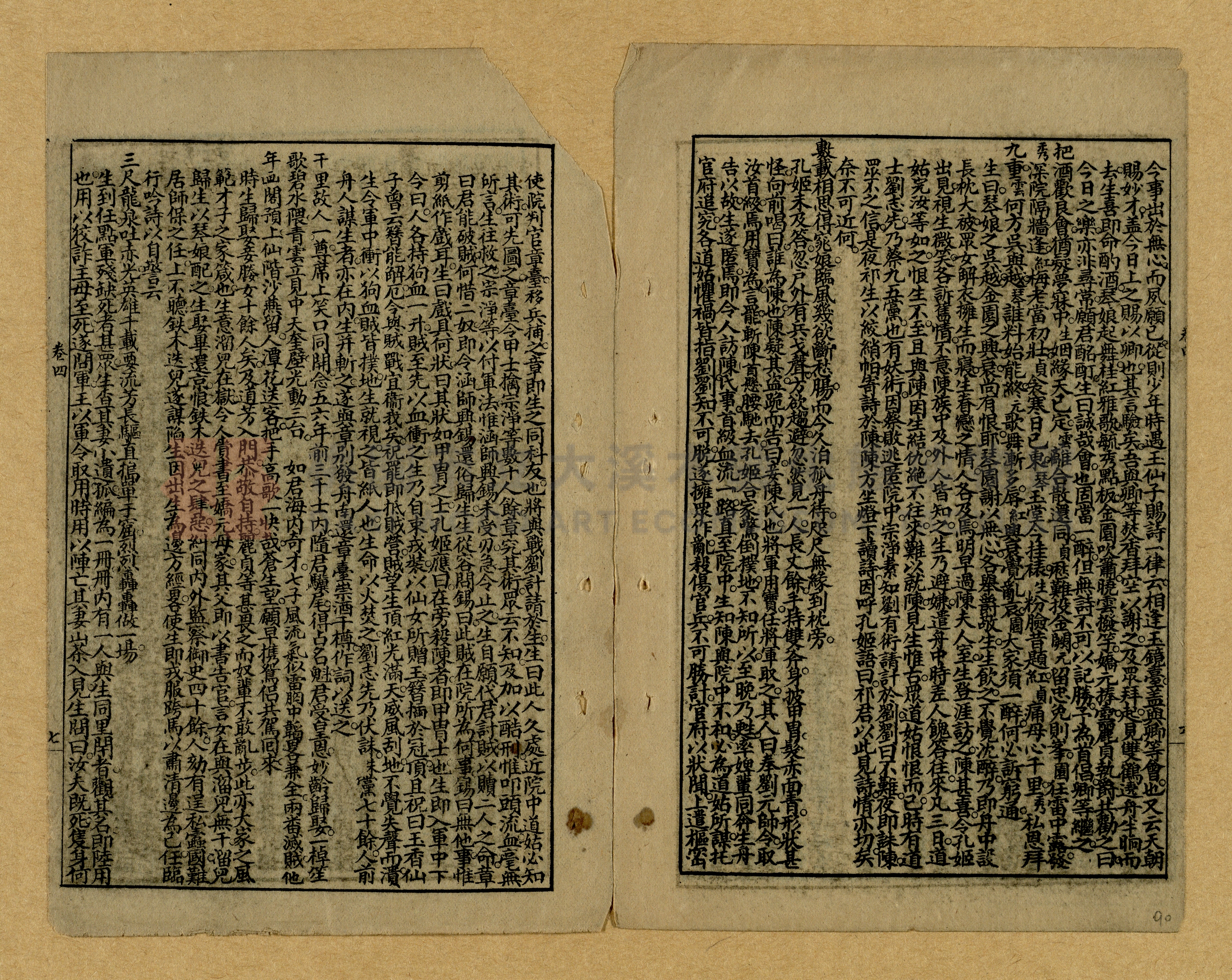 章回小說選主題的圖片縮圖第90張