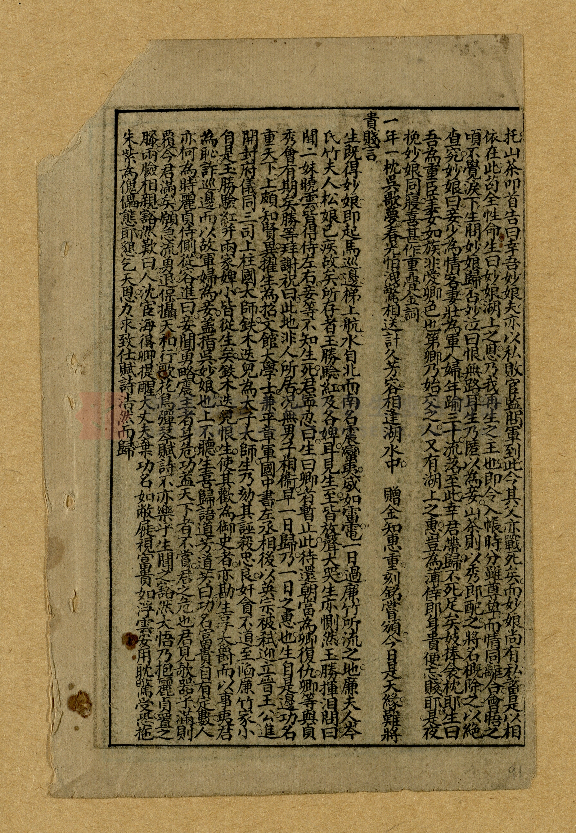 章回小說選主題的圖片縮圖第91張