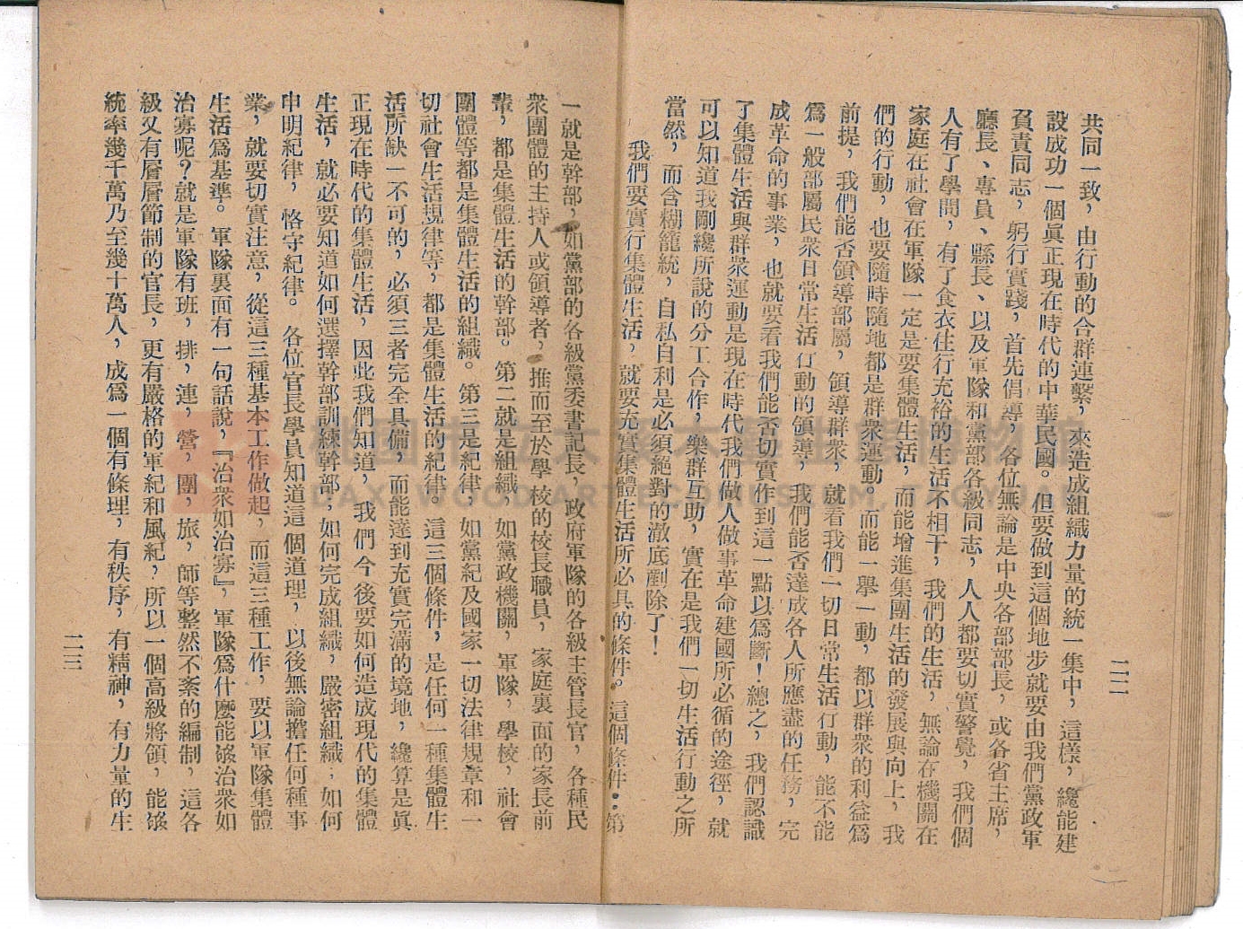 《科學的群眾時代、科學的道理》主題的圖片縮圖第13張