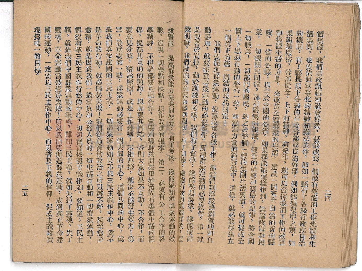 《科學的群眾時代、科學的道理》主題的圖片縮圖第14張
