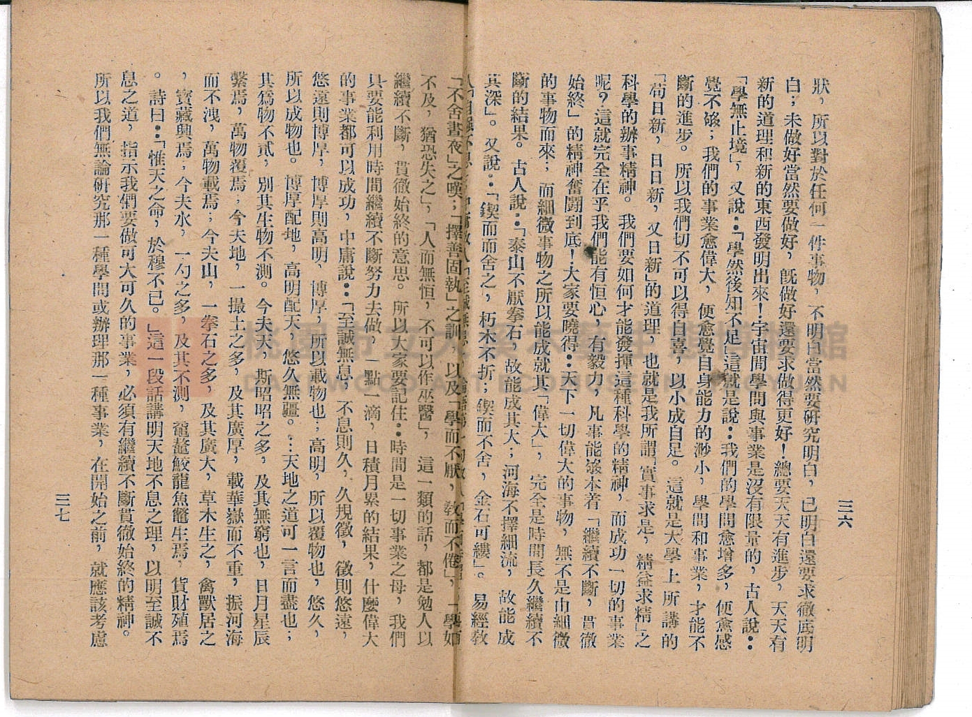 《科學的群眾時代、科學的道理》主題的圖片縮圖第20張