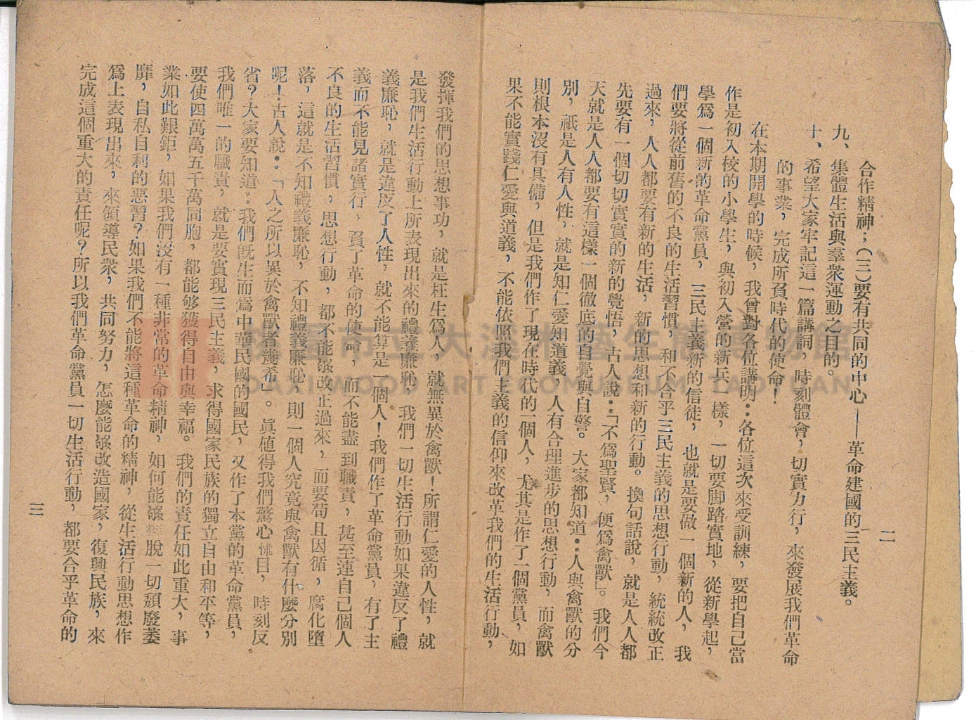 《科學的群眾時代、科學的道理》主題的圖片縮圖第3張