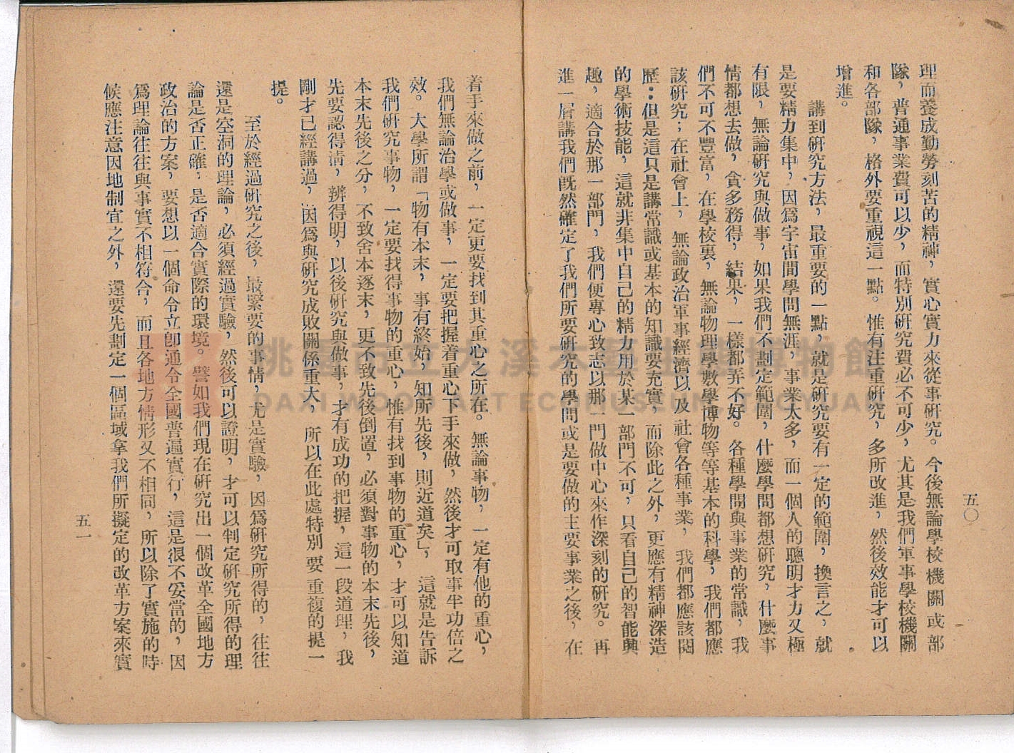 《科學的群眾時代、科學的道理》主題的圖片縮圖第27張