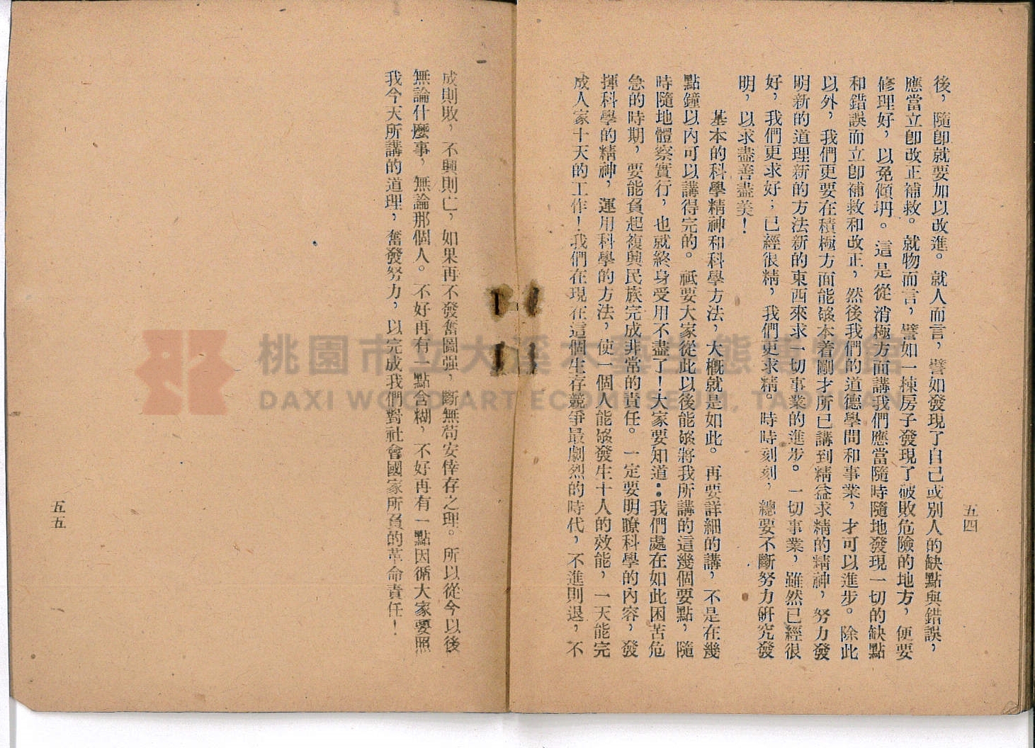 《科學的群眾時代、科學的道理》主題的圖片縮圖第29張