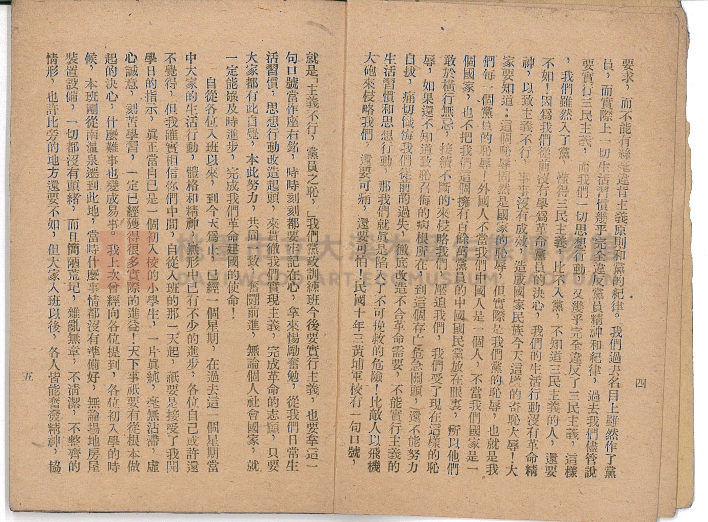 《科學的群眾時代、科學的道理》主題的圖片縮圖第4張