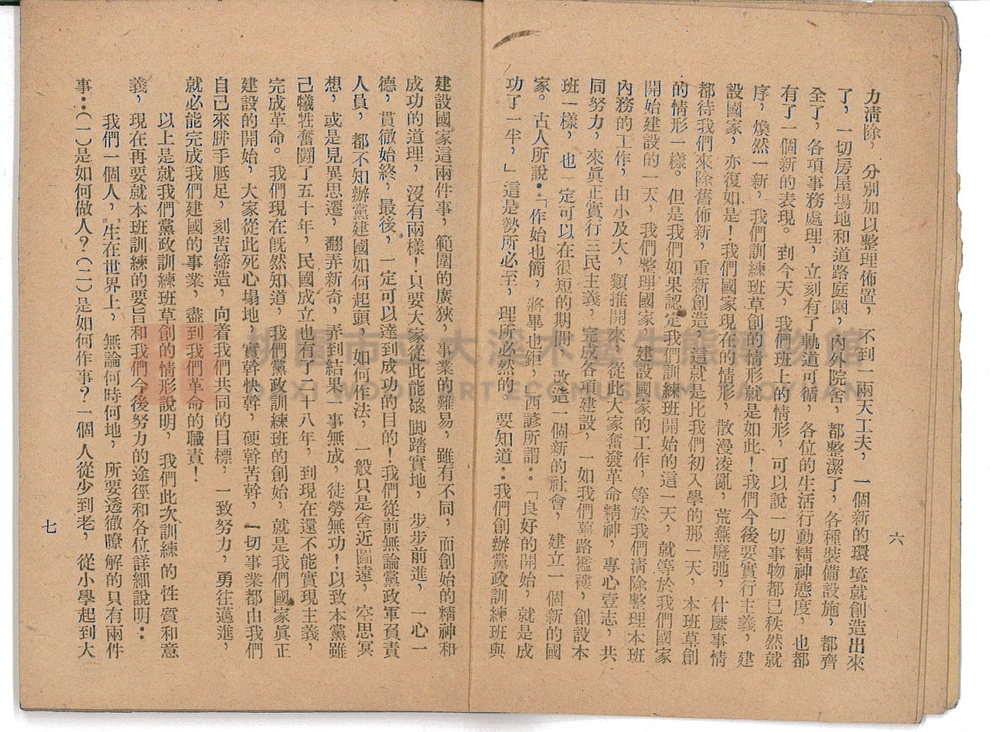 《科學的群眾時代、科學的道理》主題的圖片縮圖第5張