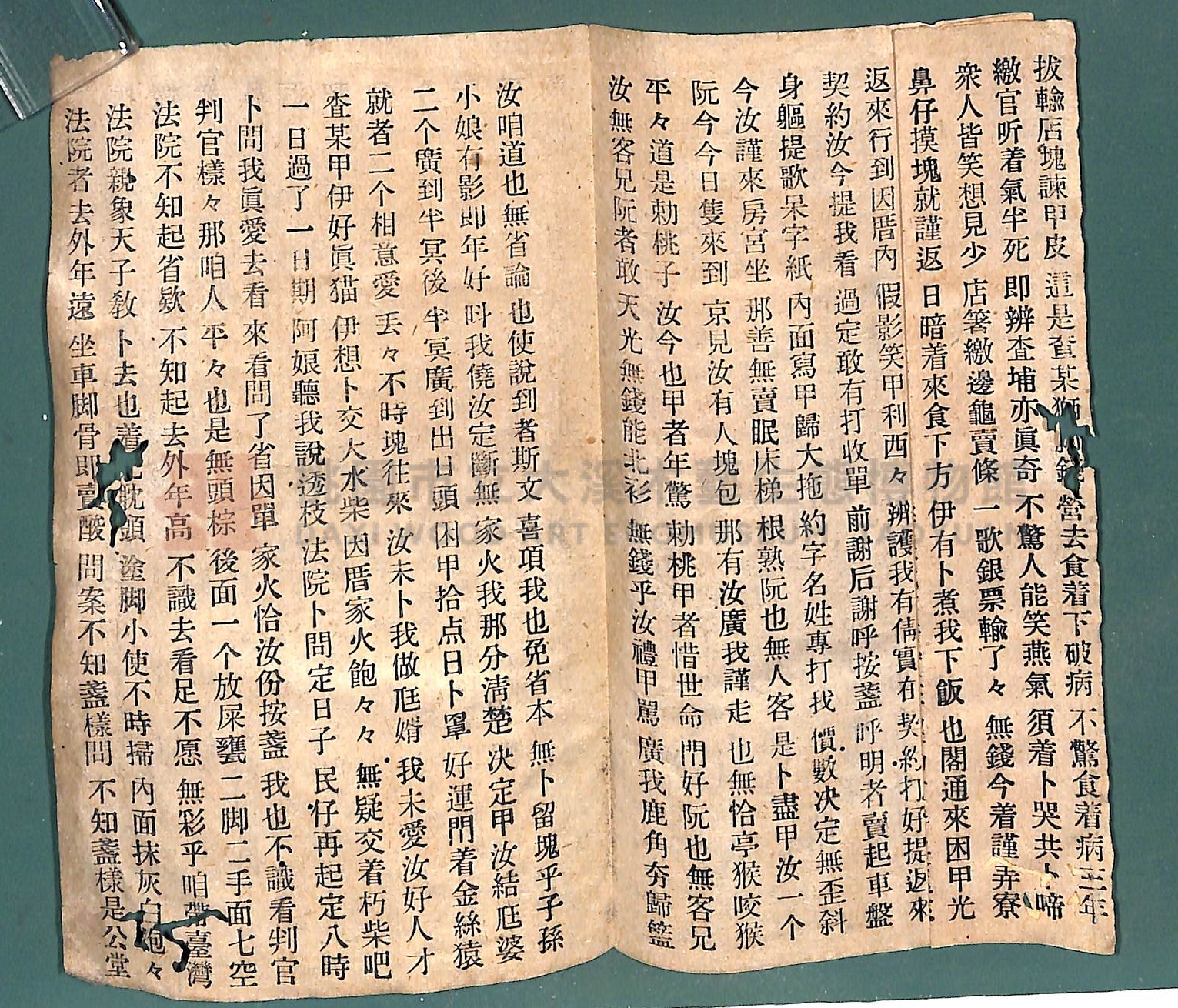 《勸改賭博新歌》主題的圖片縮圖第3張
