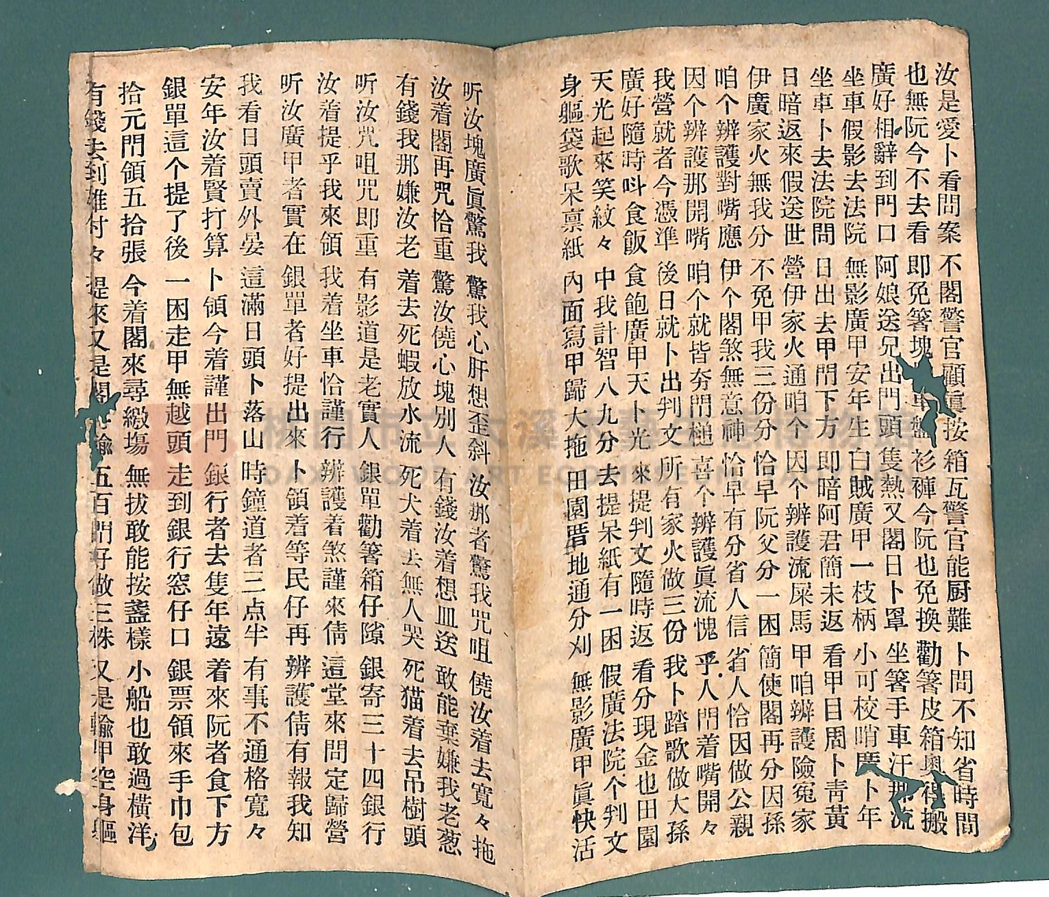 《勸改賭博新歌》主題的圖片縮圖第4張