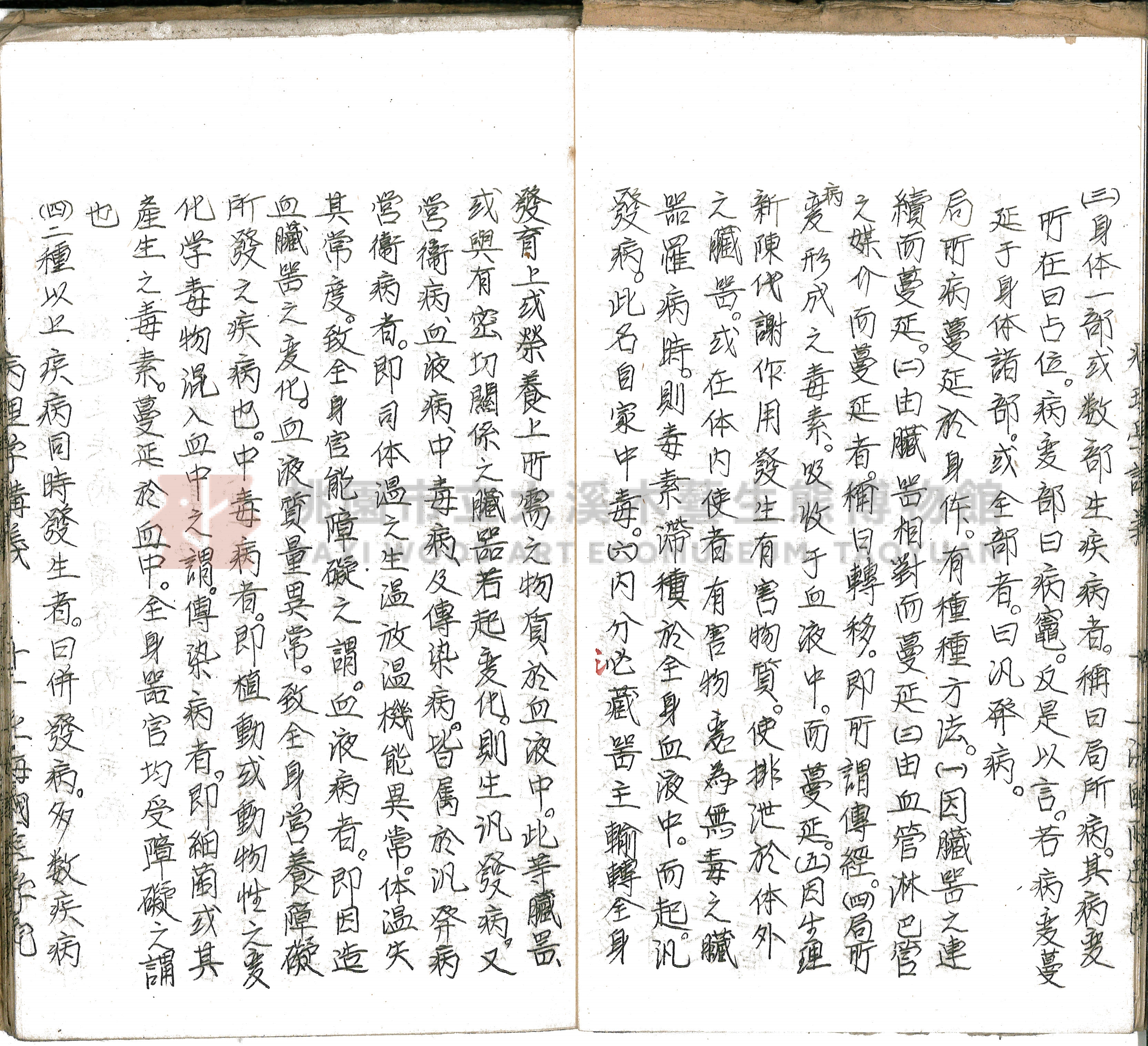 林長春抄寫《病理學講義》主題的圖片縮圖第14張