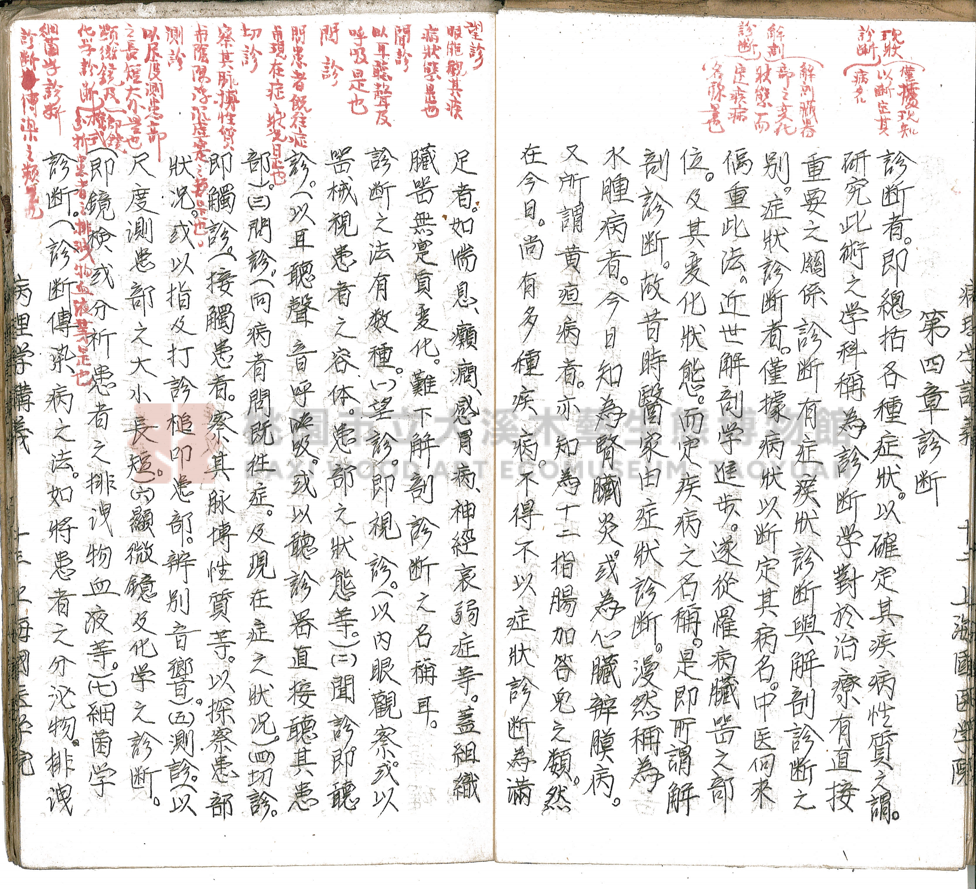 林長春抄寫《病理學講義》主題的圖片縮圖第16張